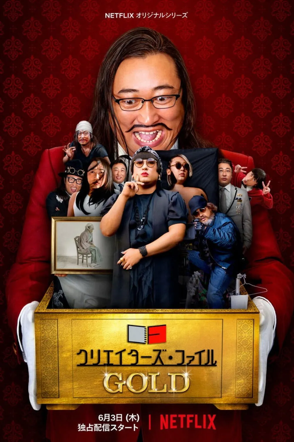 ซีรีส์ Creator's File: ระดับเทพ ซับไทย ครบทุกตอน คมชัด HD
