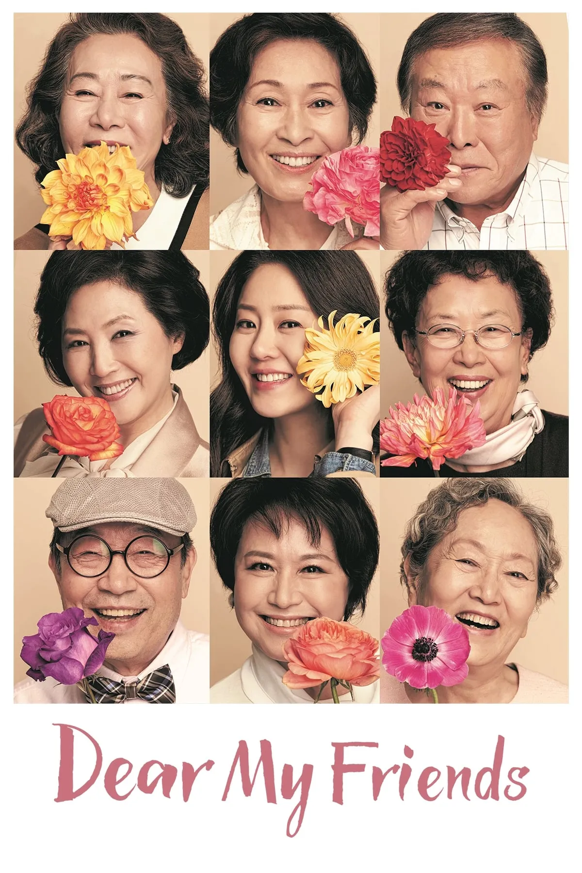 ซีรีส์ 디어 마이 프렌즈 ซับไทย ครบทุกตอน คมชัด HD