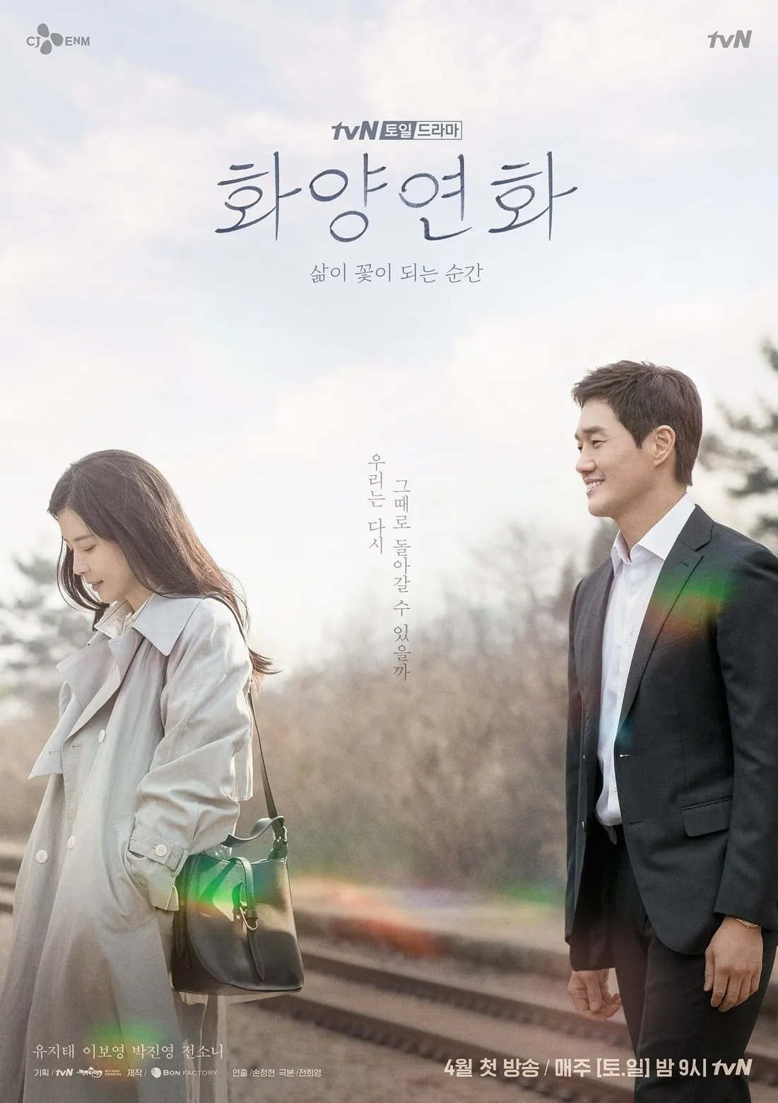 ซีรีส์ ยามรักหวนคืน ซับไทย ครบทุกตอน คมชัด HD