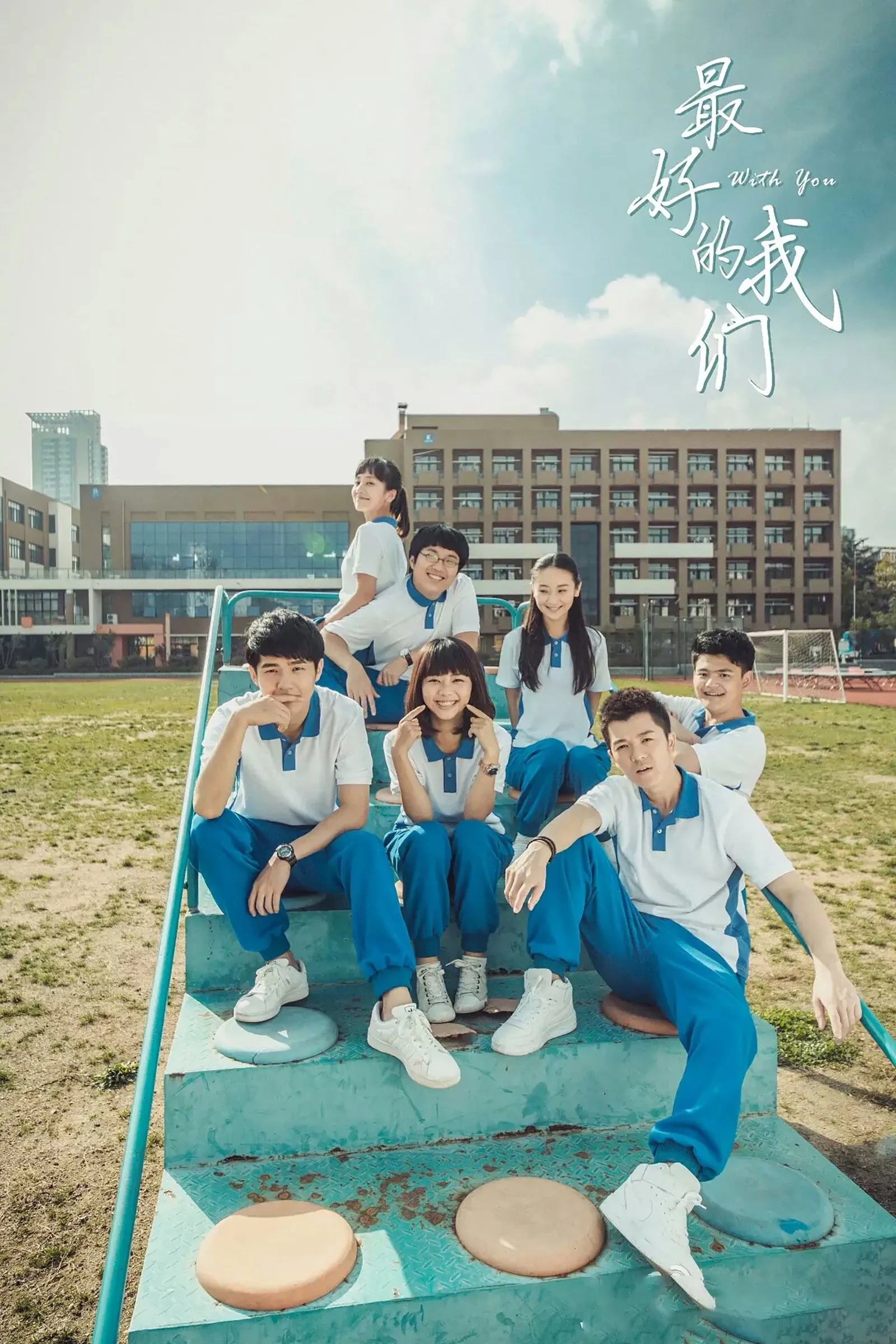 ซีรีส์ ช่วงเวลาที่ดีของเรา ซับไทย ครบทุกตอน คมชัด HD