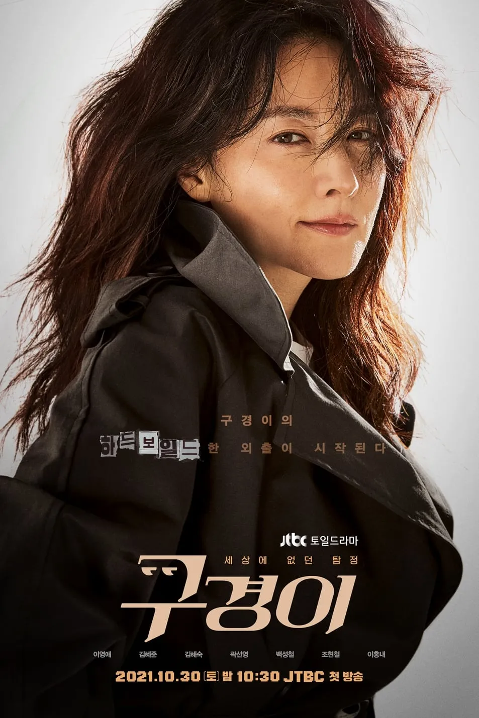 ซีรีส์ Inspector Koo: นักสืบอัจฉริยะ ซับไทย ครบทุกตอน คมชัด HD