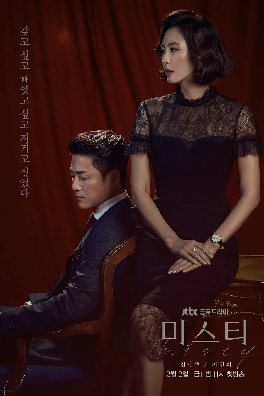 ซีรีส์ หมอกรัก เงาฆาตกร ซับไทย ครบทุกตอน คมชัด HD