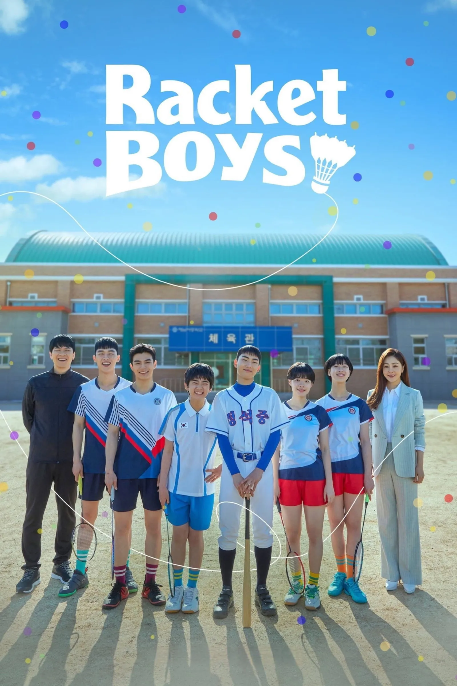 ซีรีส์ แร็กเก็ต บอยส์ ซับไทย ครบทุกตอน คมชัด HD