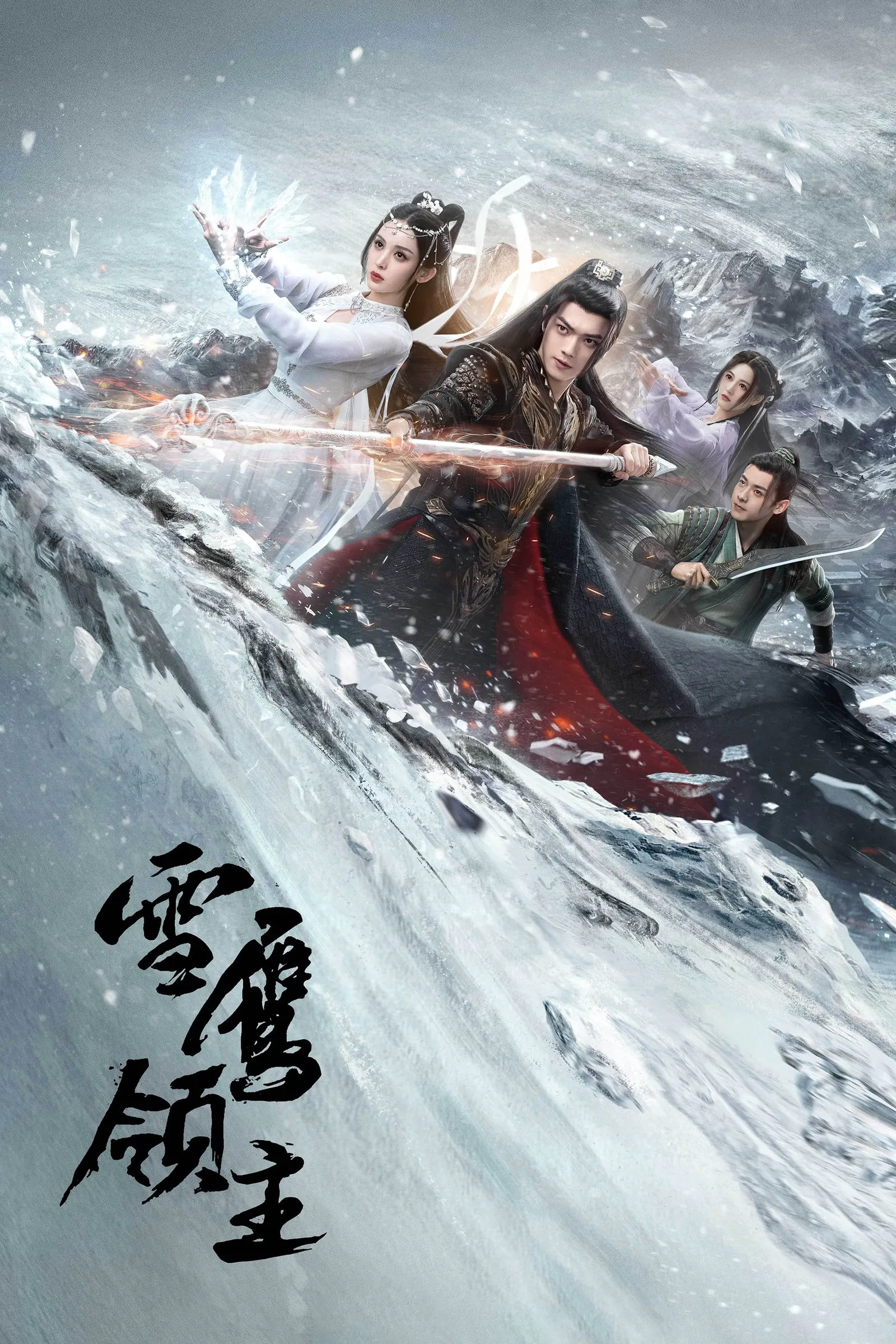 ซีรีส์ Snow Eagle Lord (2023) อินทรีหิมะเจ้าดินแดน ซับไทย ครบทุกตอน คมชัด HD