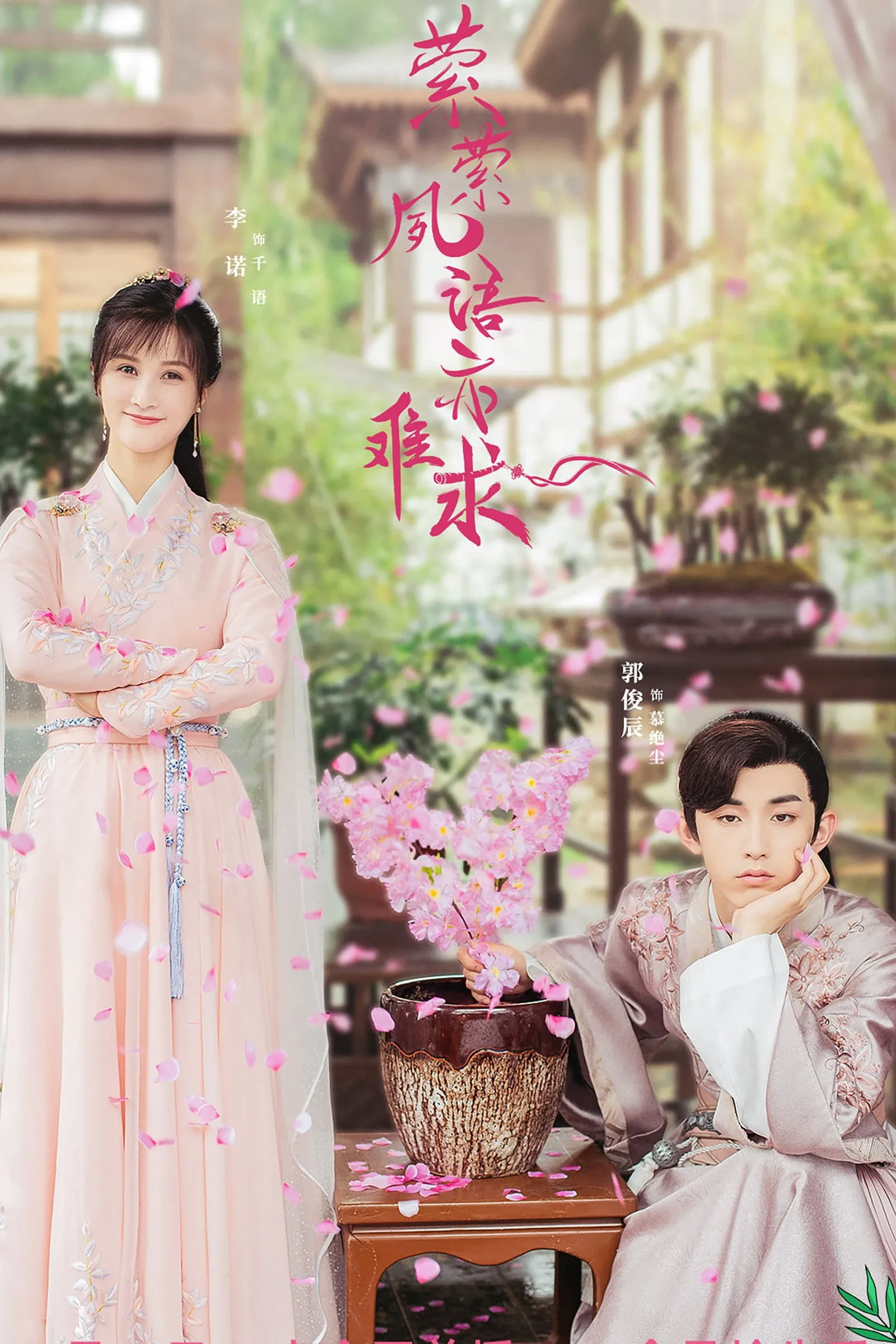 ซีรีส์ ประมุขน้อยอ่อยรัก พากย์ไทย ครบทุกตอน คมชัด HD