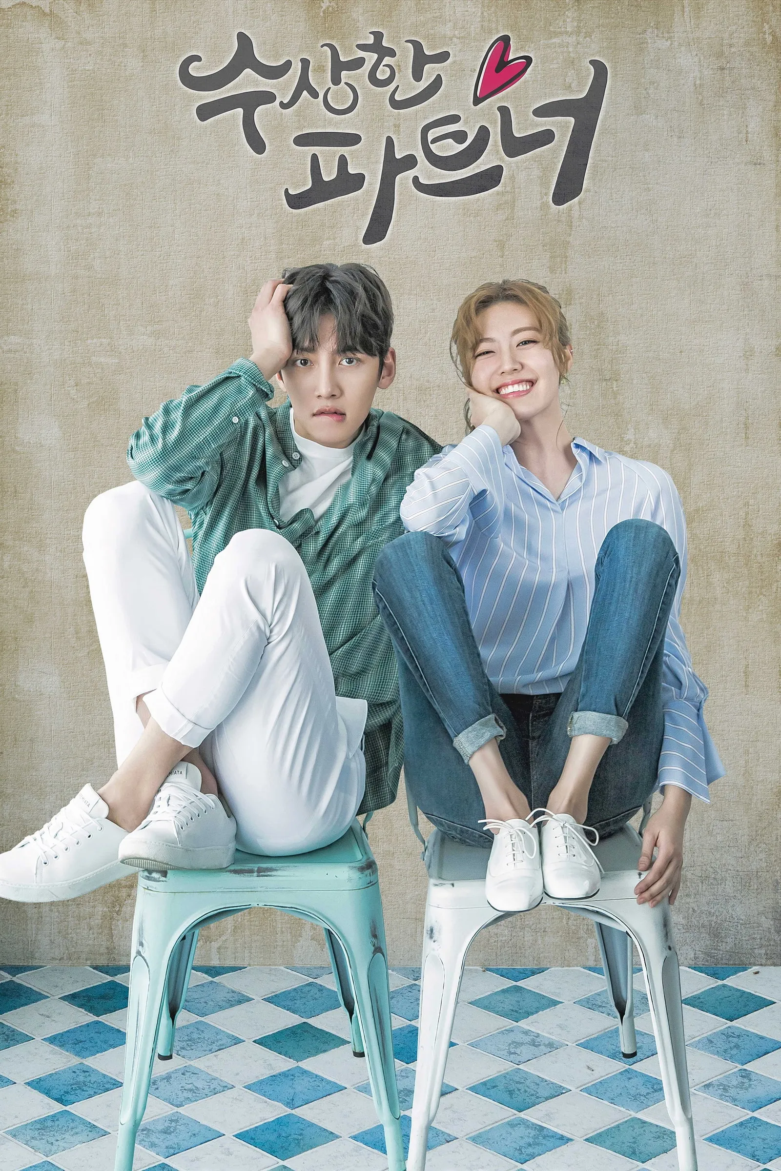 ซีรีส์ คู่รัก คู่ลุ้น (Suspicious Partner) ซับไทย ครบทุกตอน คมชัด HD