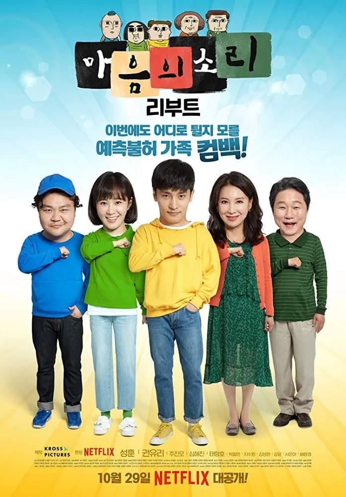 ซีรีส์ ครอบครัวจิตหลุด เพี้ยนสุดหัวใจ (โฉมใหม่ ฮาเหมือนเดิม) ซับไทย ครบทุกตอน คมชัด HD