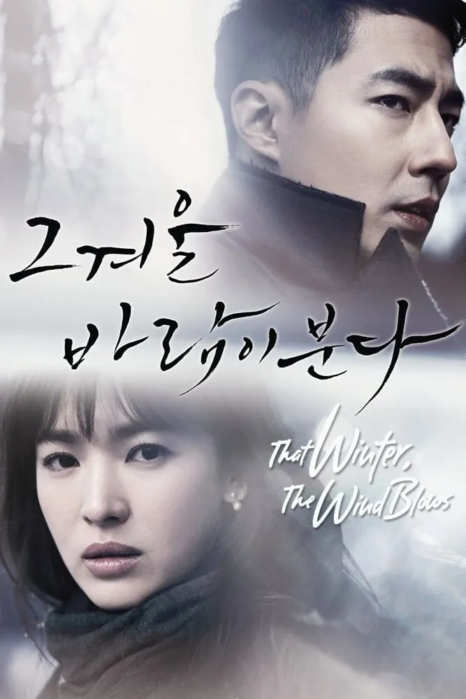 ซีรีส์ สายลมรักในฤดูหนาว ซับไทย ครบทุกตอน คมชัด HD