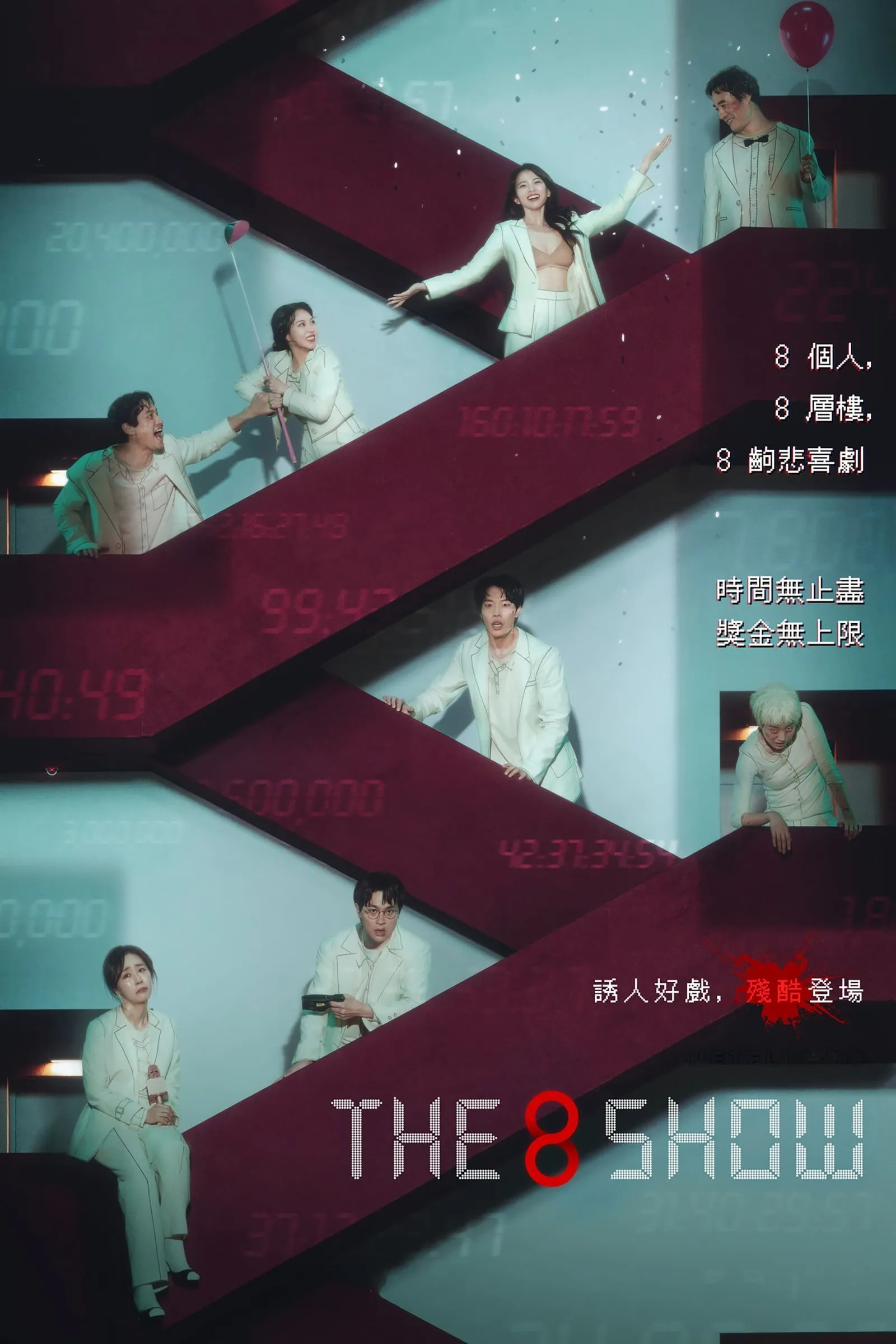 ซีรีส์ The 8 Show: เกมโชว์เลือดแลกเงิน พากย์ไทย ครบทุกตอน คมชัด HD
