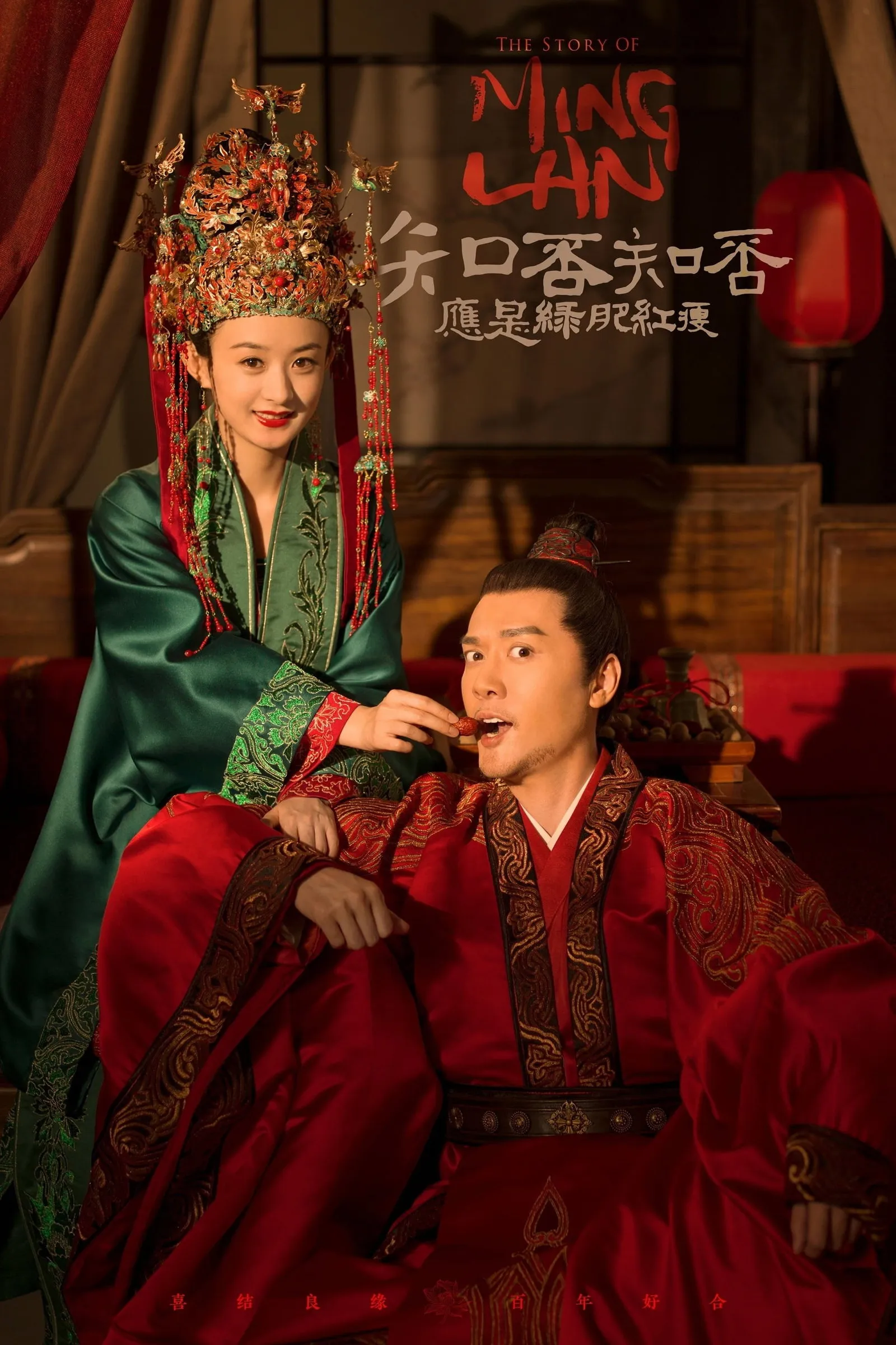 ซีรีส์ ตำนานหมิงหลัน ยอดหญิงอัจฉริยะ พากย์ไทย ครบทุกตอน คมชัด HD