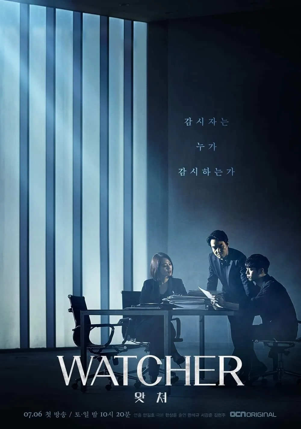 ซีรีส์ 왓쳐 ซับไทย ครบทุกตอน คมชัด HD