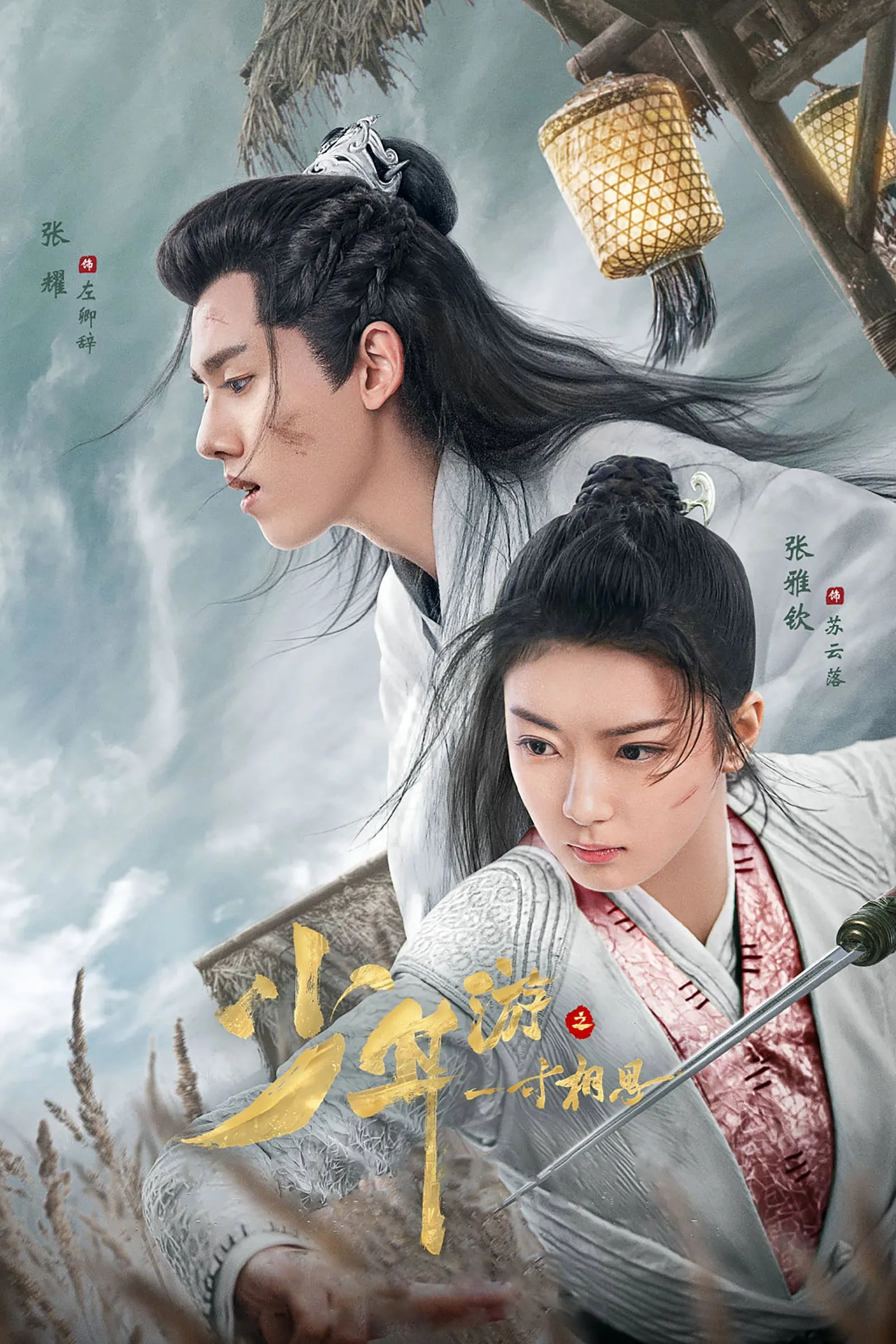 ซีรีส์ หนึ่งห้วงคะนึงหา ซับไทย ครบทุกตอน คมชัด HD