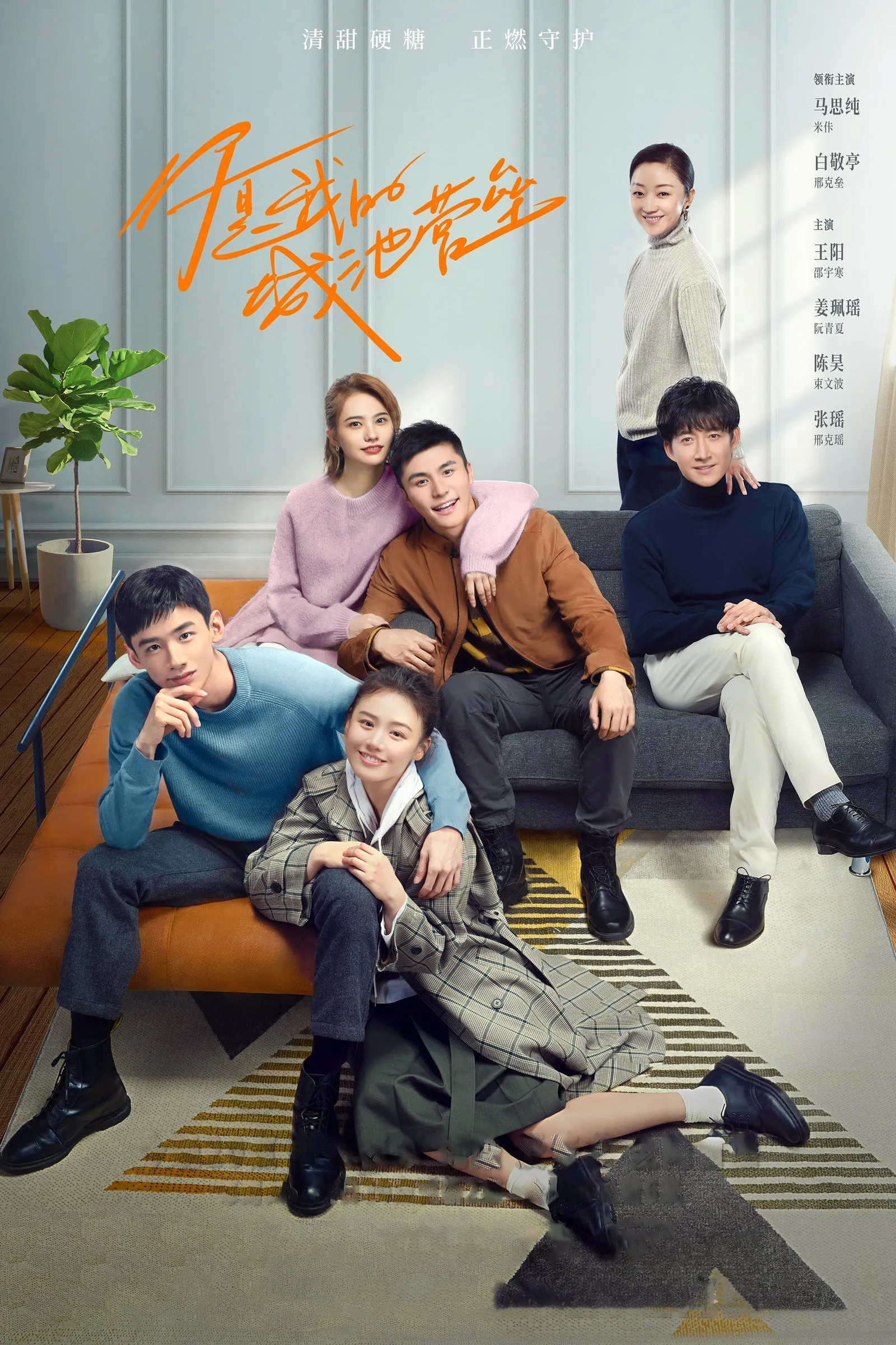 ซีรีส์ คุณคือป้อมปราการของฉัน พากย์ไทย ครบทุกตอน คมชัด HD