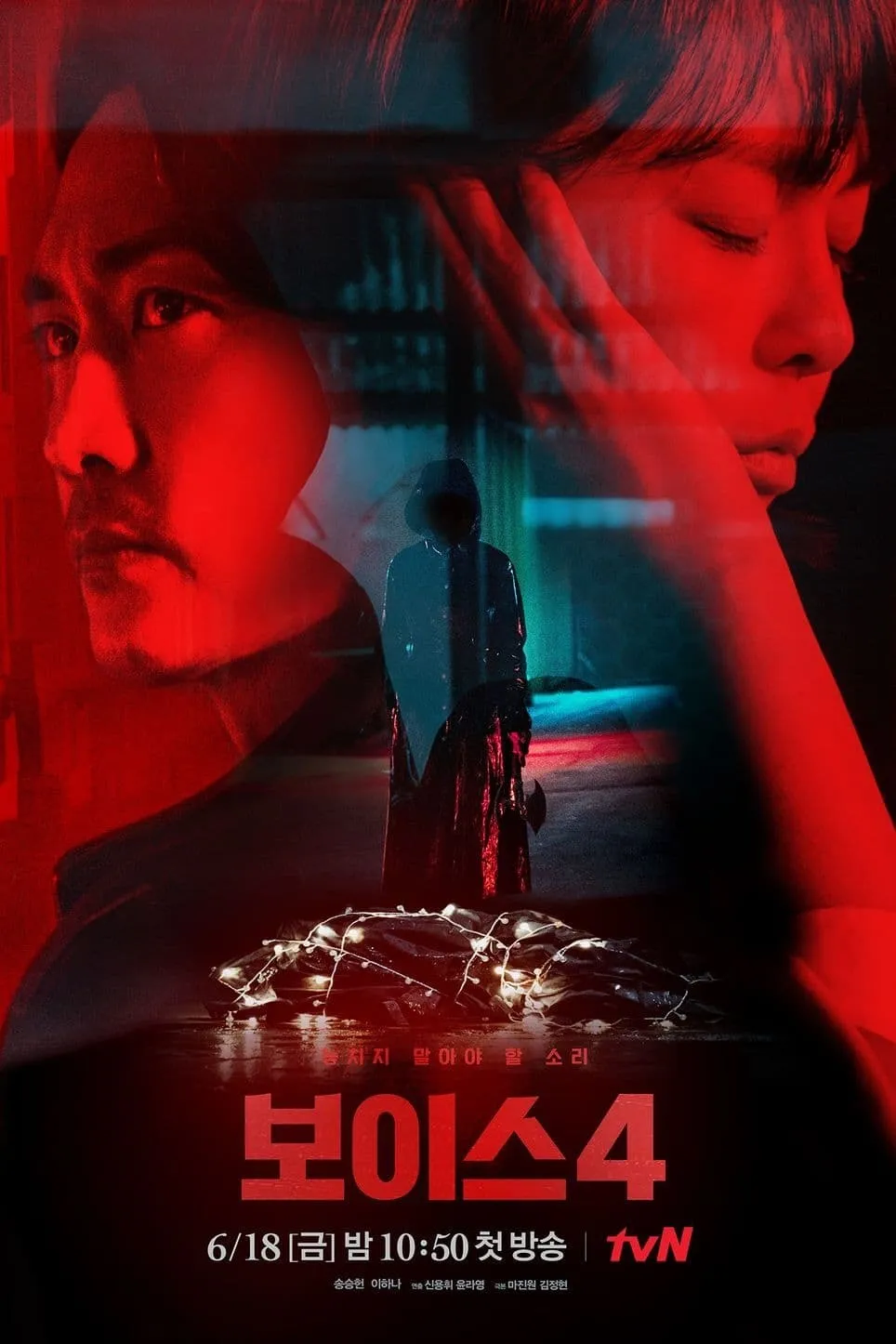 ซีรีส์ ล่าเสียงมรณะ พากย์ไทย ครบทุกตอน คมชัด HD
