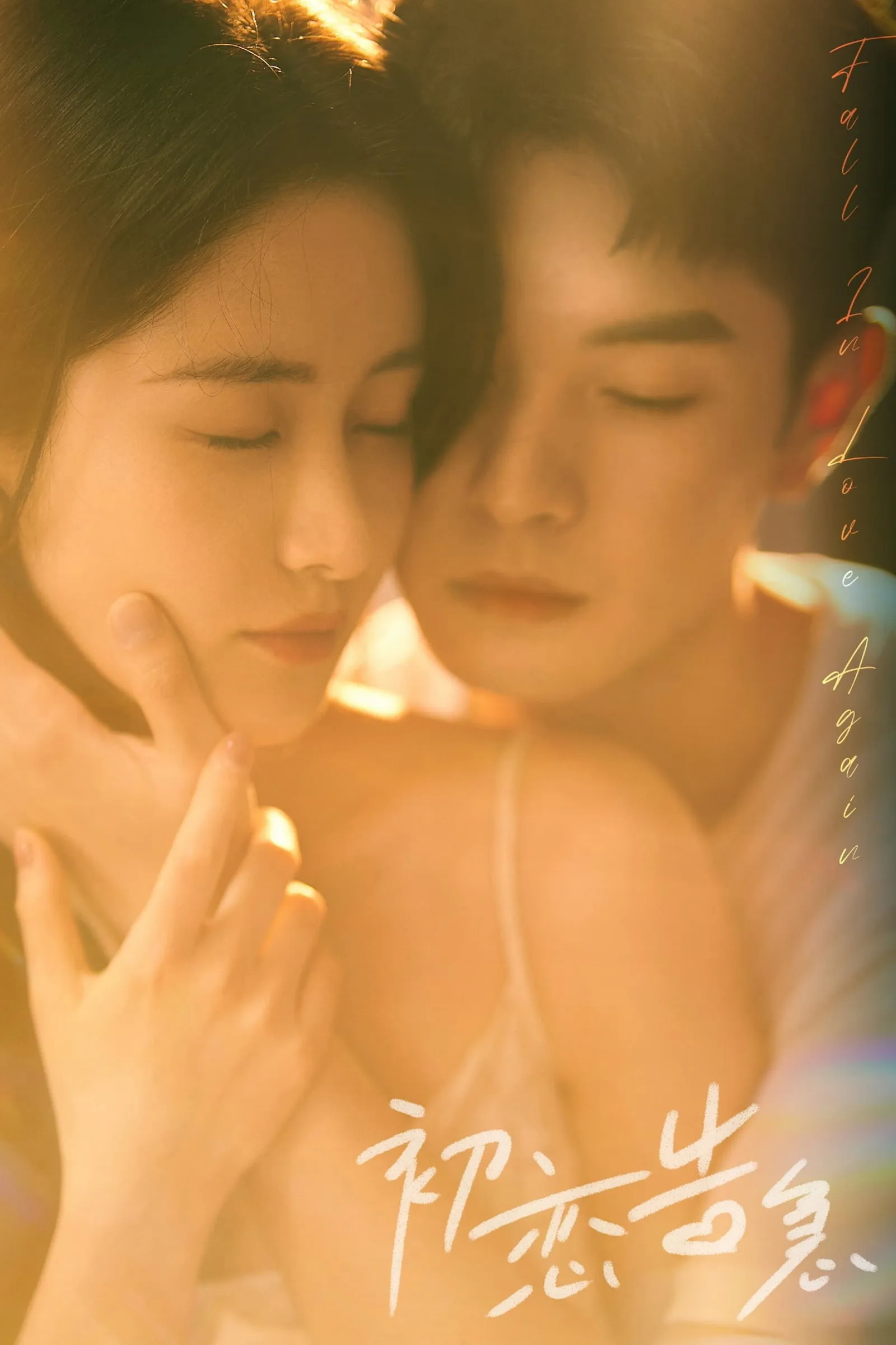 ซีรีส์ หมุนรักกลับคืนใจ พากย์ไทย ครบทุกตอน คมชัด HD