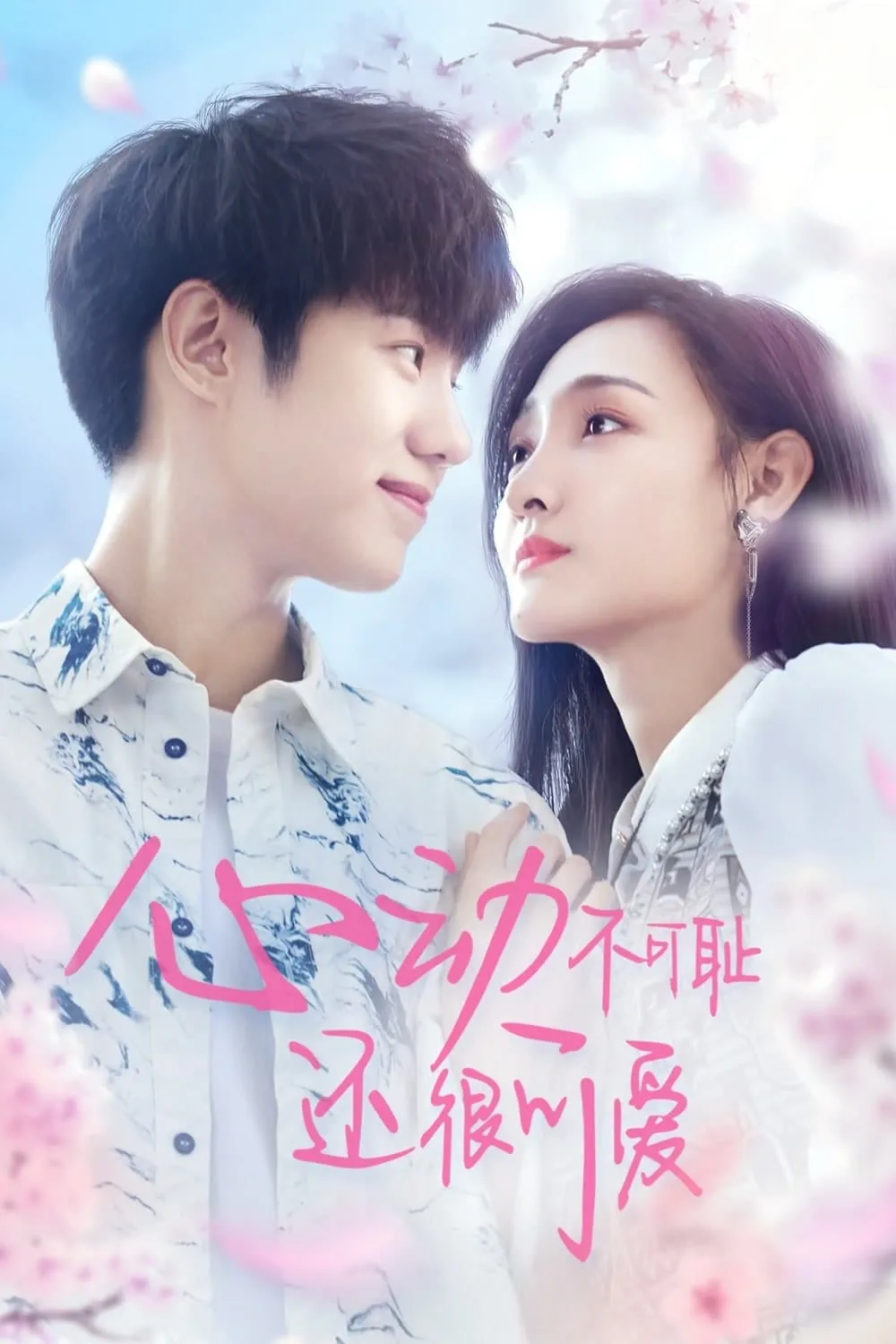 ซีรีส์ หยุดเวลาให้รักนิรันดร์ พากย์ไทย ครบทุกตอน คมชัด HD