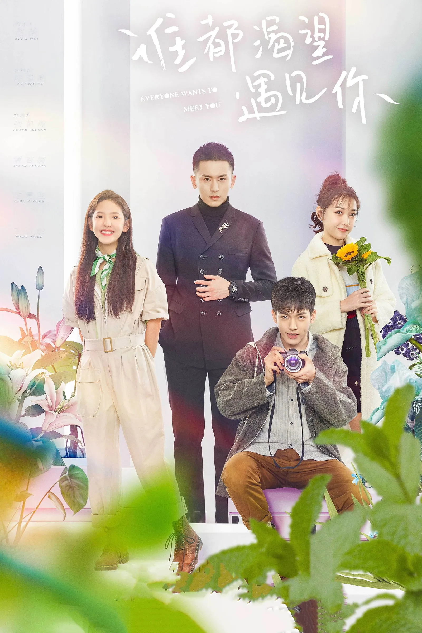 ซีรีส์ เมื่อพบเธอจึงรู้ว่ารักงดงาม พากย์ไทย ครบทุกตอน คมชัด HD