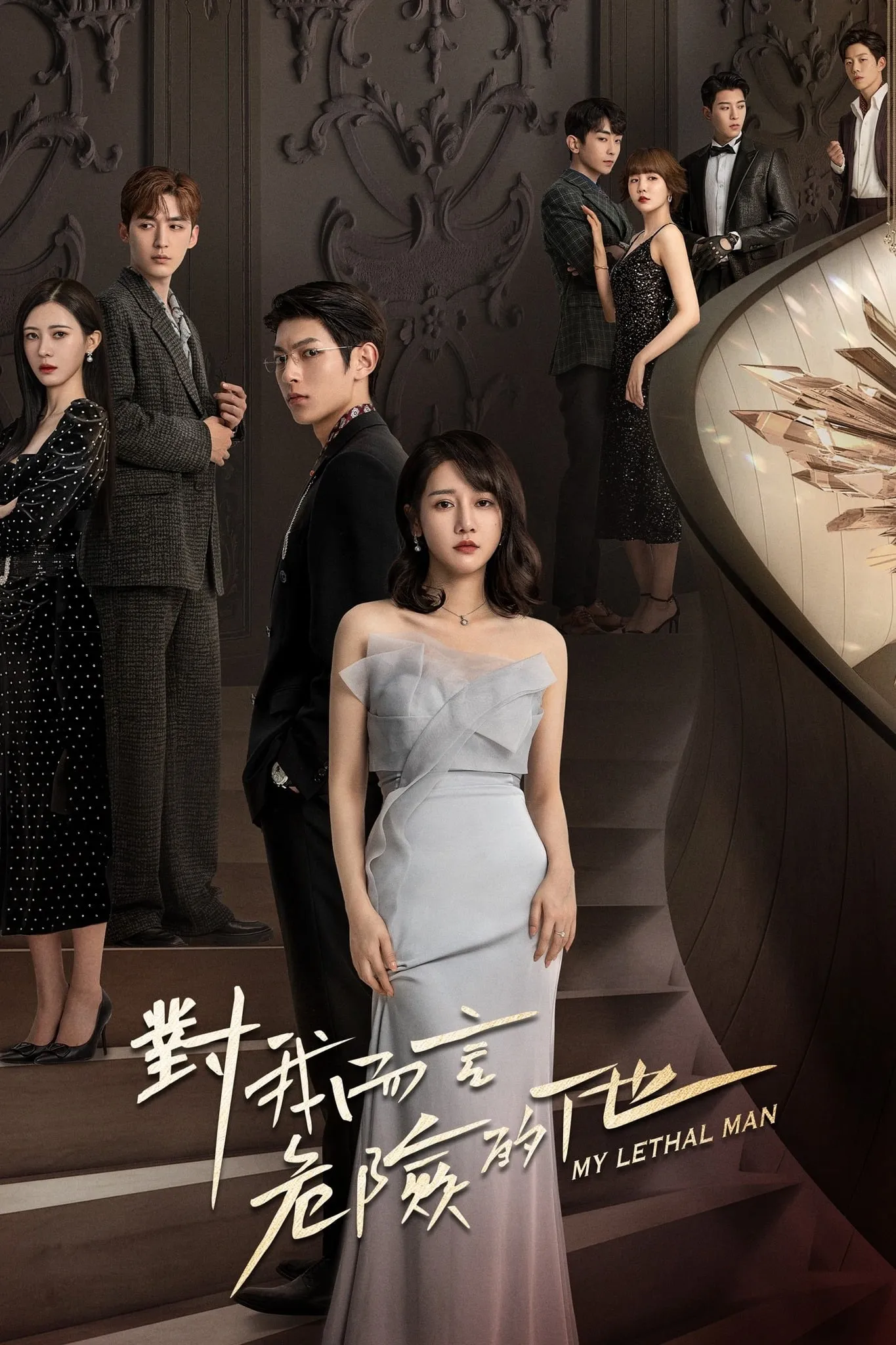 ซีรีส์ แผนลับ รักอันตราย พากย์ไทย ครบทุกตอน คมชัด HD