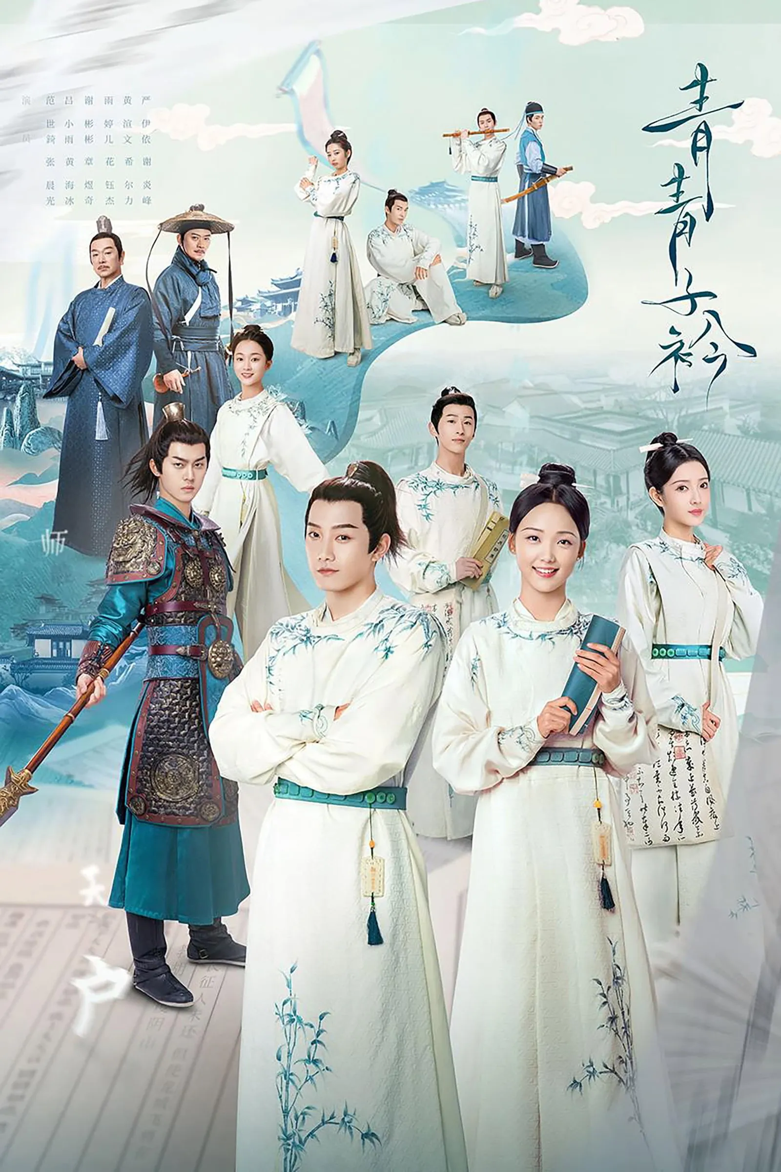 ซีรีส์ ยอดกวีสำนักจู๋ซิ่ว ซับไทย ครบทุกตอน คมชัด HD