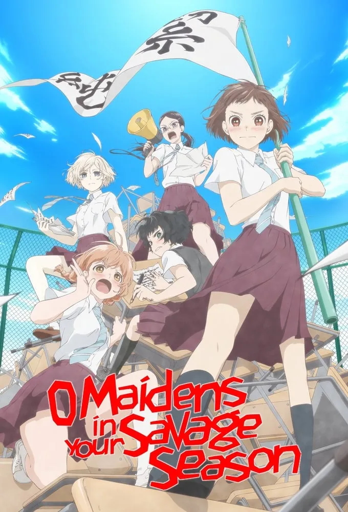 ซีรีส์ 荒ぶる季節の乙女どもよ。 ซับไทย ครบทุกตอน คมชัด HD