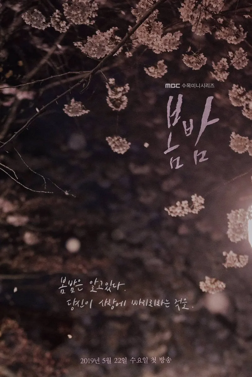 ซีรีส์ สายใยคืนใบไม้ผลิ ซับไทย ครบทุกตอน คมชัด HD