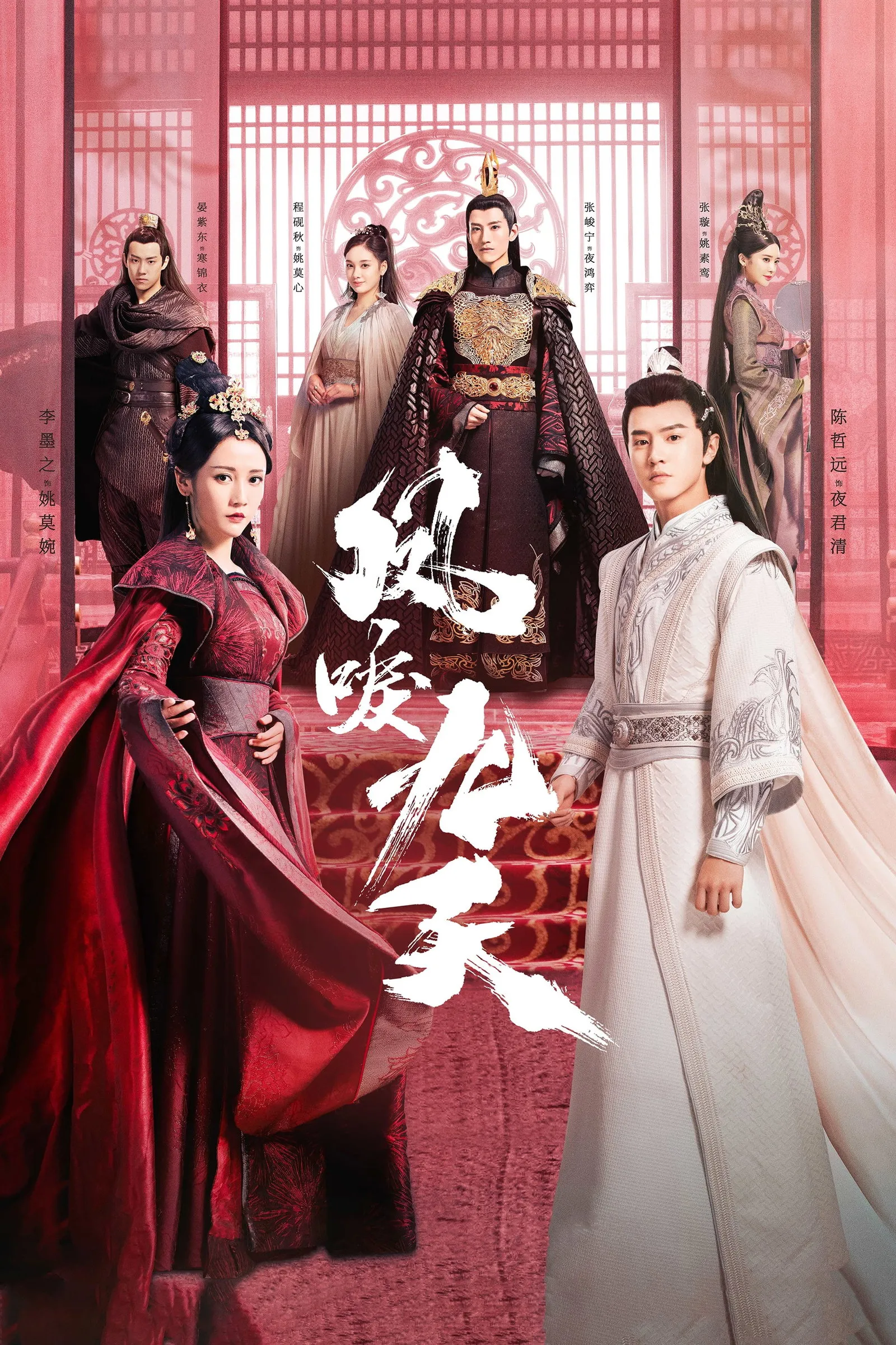 ซีรีส์ หงส์คืนฟ้า พากย์ไทย ครบทุกตอน คมชัด HD