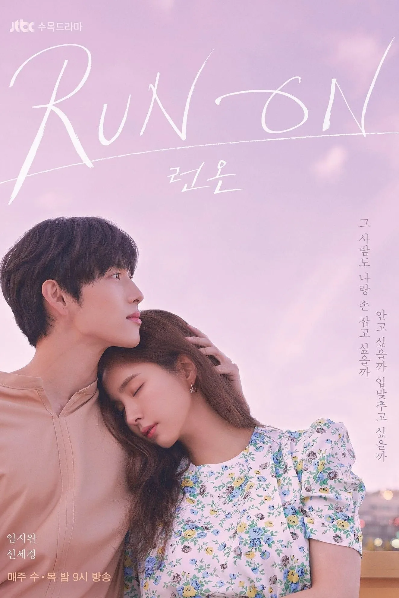 ซีรีส์ วิ่งนำรัก ซับไทย ครบทุกตอน คมชัด HD