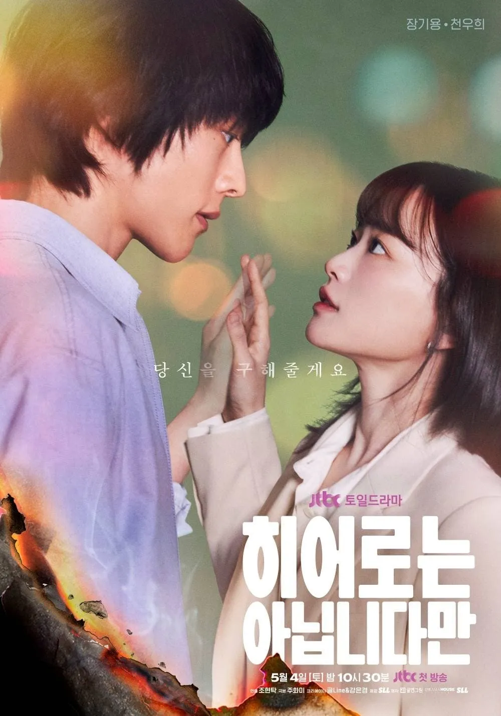 ซีรีส์ ครอบครัวเหนือธรรมชาติ ซับไทย ครบทุกตอน คมชัด HD