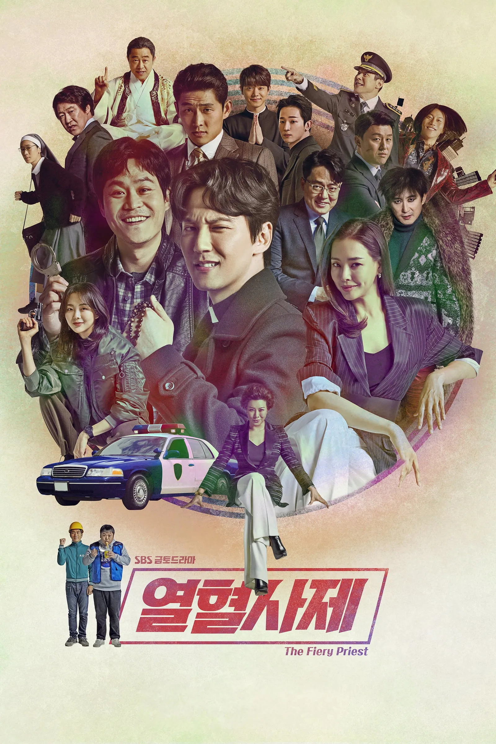 ซีรีส์ บาทหลวงเลือดระอุ ซับไทย ครบทุกตอน คมชัด HD