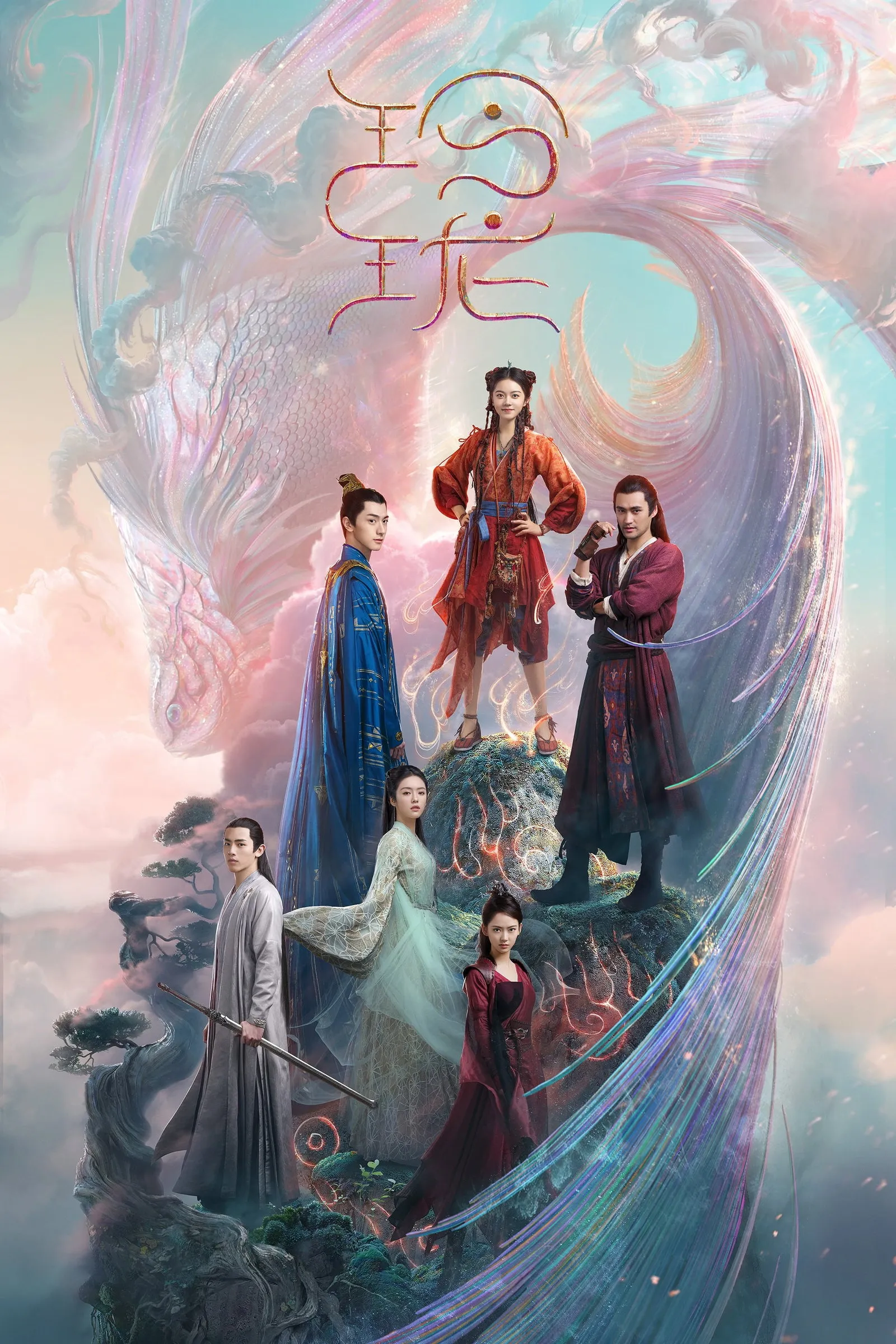 ซีรีส์ หลิงหลง สาวน้อยพลังเซียน ซับไทย ครบทุกตอน คมชัด HD