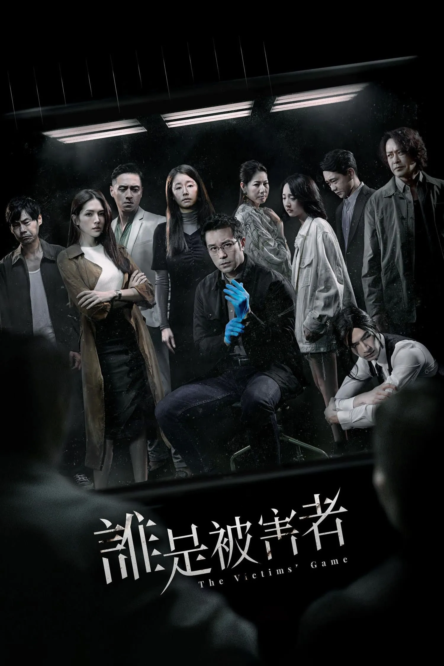 ซีรีส์ เจาะจิต ปิดเกมล่าเหยื่อ ซับไทย ครบทุกตอน คมชัด HD