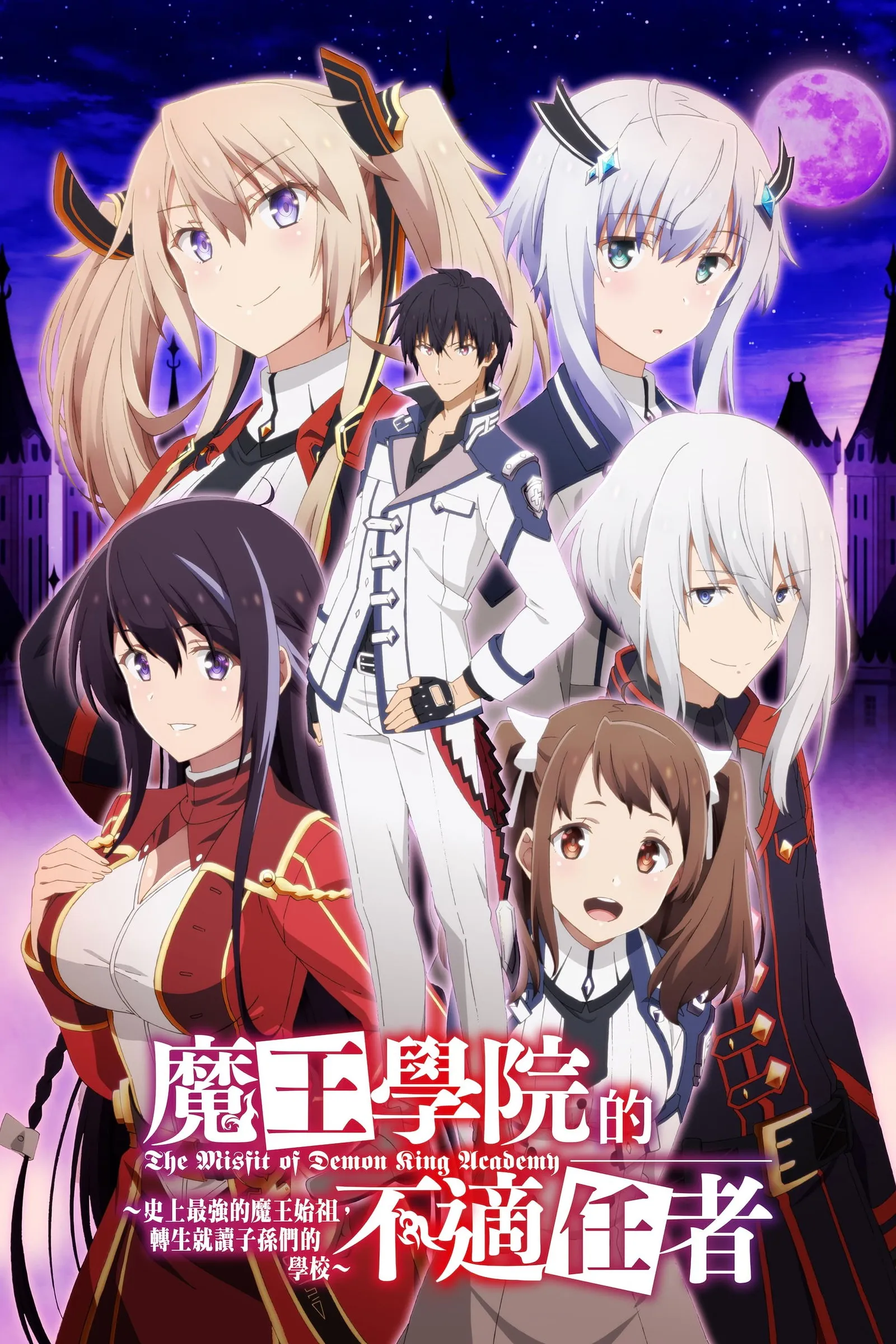 ซีรีส์ ใครว่าข้าไม่เหมาะเป็นจอมมาร ซับไทย ครบทุกตอน คมชัด HD