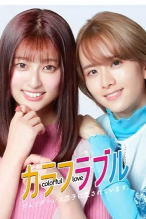 ซีรีส์ บก.สาว กับ แฟนหนุ่มหน้าหวาน ซับไทย ครบทุกตอน คมชัด HD
