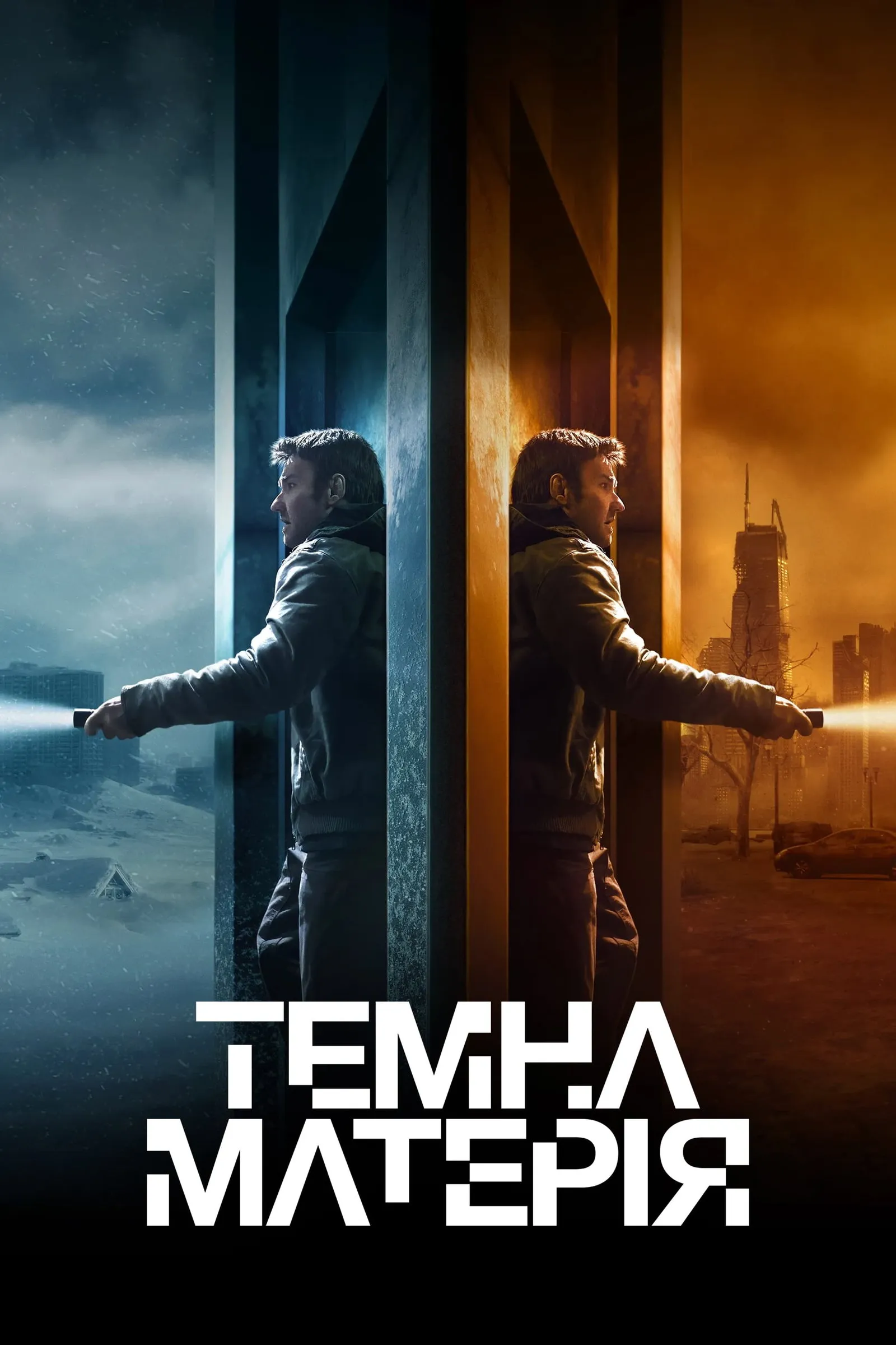ซีรีส์ Dark Matter ซับไทย ครบทุกตอน คมชัด HD