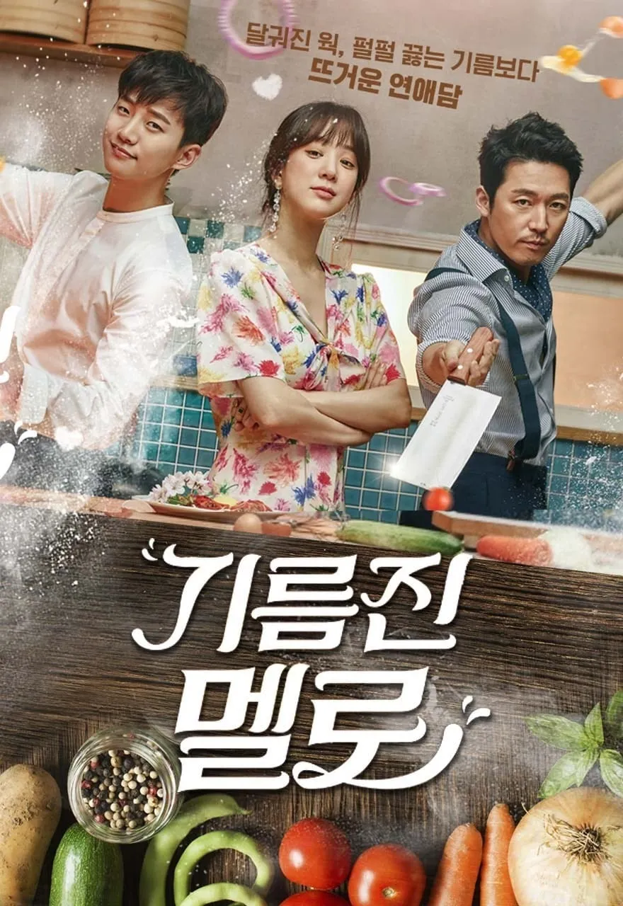 ซีรีส์ กระทะเลิฟเสิร์ฟรัก ซับไทย ครบทุกตอน คมชัด HD