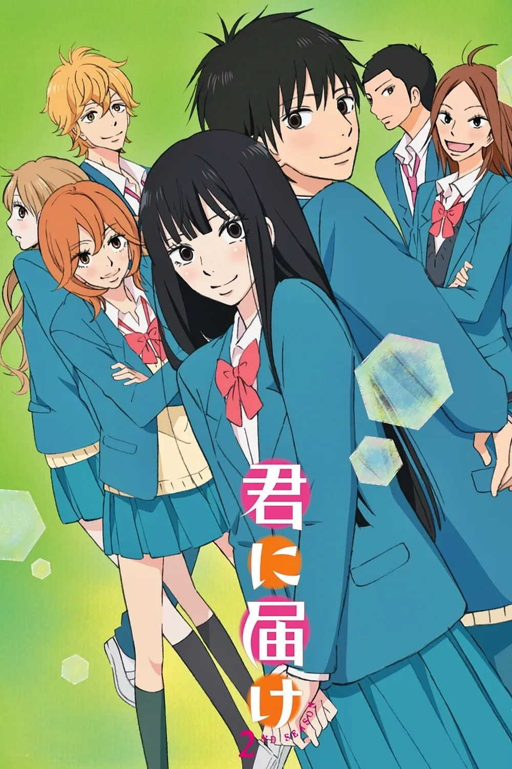 ซีรีส์ From Me to You: ฝากใจไปถึงเธอ พากย์ไทย ครบทุกตอน คมชัด HD