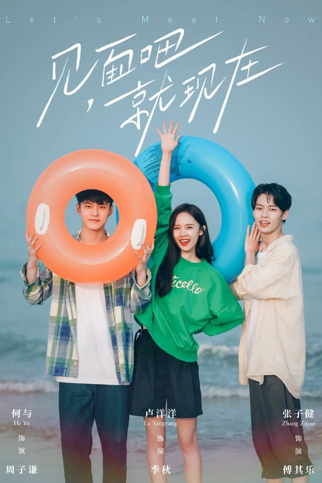 ซีรีส์ เจอกันนะ เจ้าความรัก ซับไทย ครบทุกตอน คมชัด HD