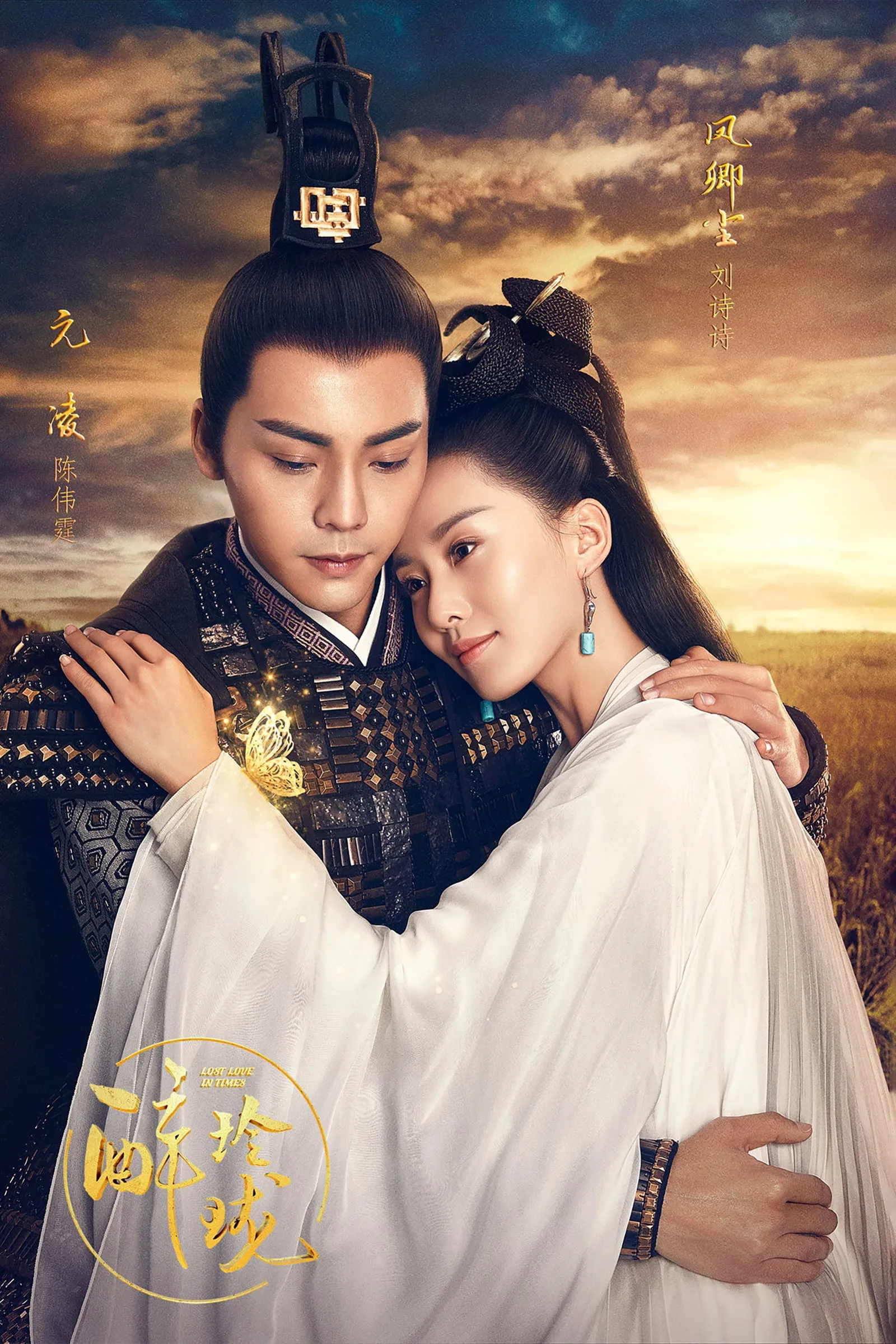 ซีรีส์ อภินิหารรักเหนือบัลลังก์ ซับไทย ครบทุกตอน คมชัด HD