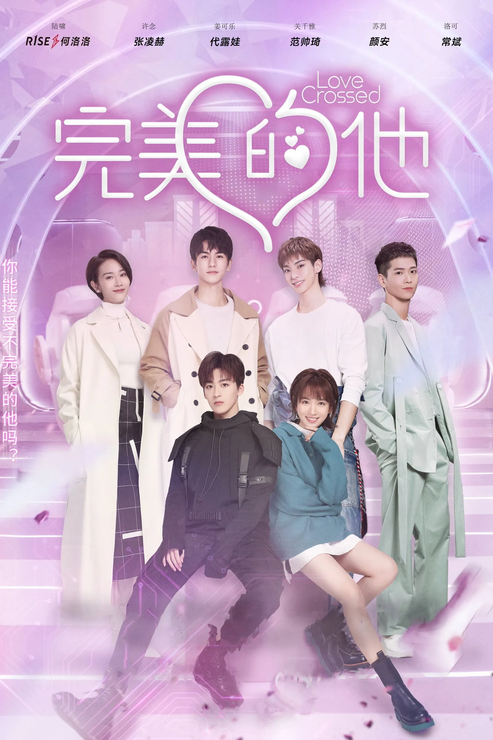 ซีรีส์ ปิ๊งรักไอต้าวดิจิทัล พากย์ไทย ครบทุกตอน คมชัด HD