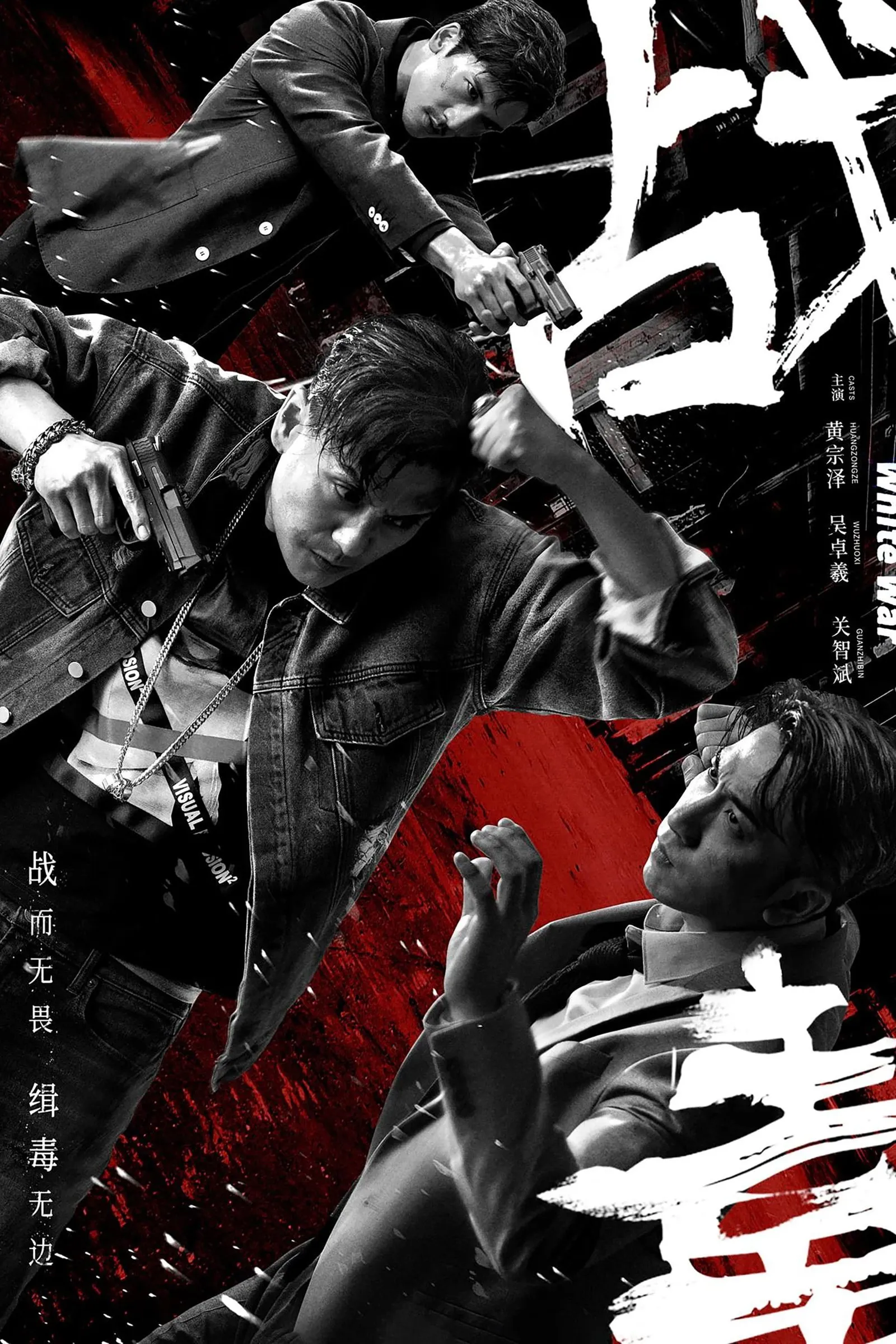 ซีรีส์ สงครามพิฆาตยานรก พากย์ไทย ครบทุกตอน คมชัด HD