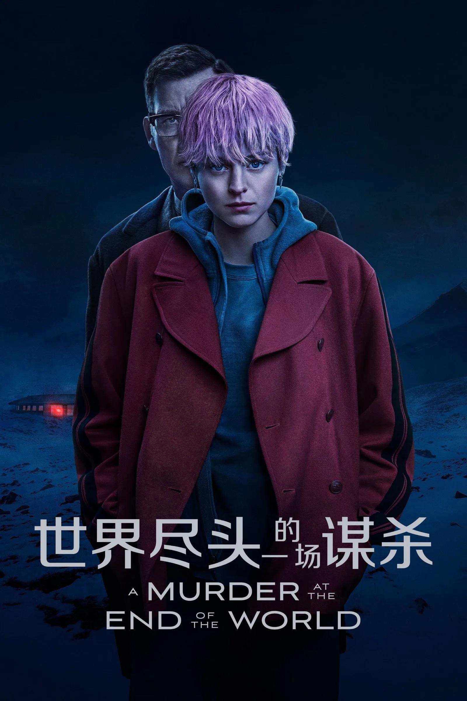 ซีรีส์ A Murder at the End of the World ซับไทย ครบทุกตอน คมชัด HD