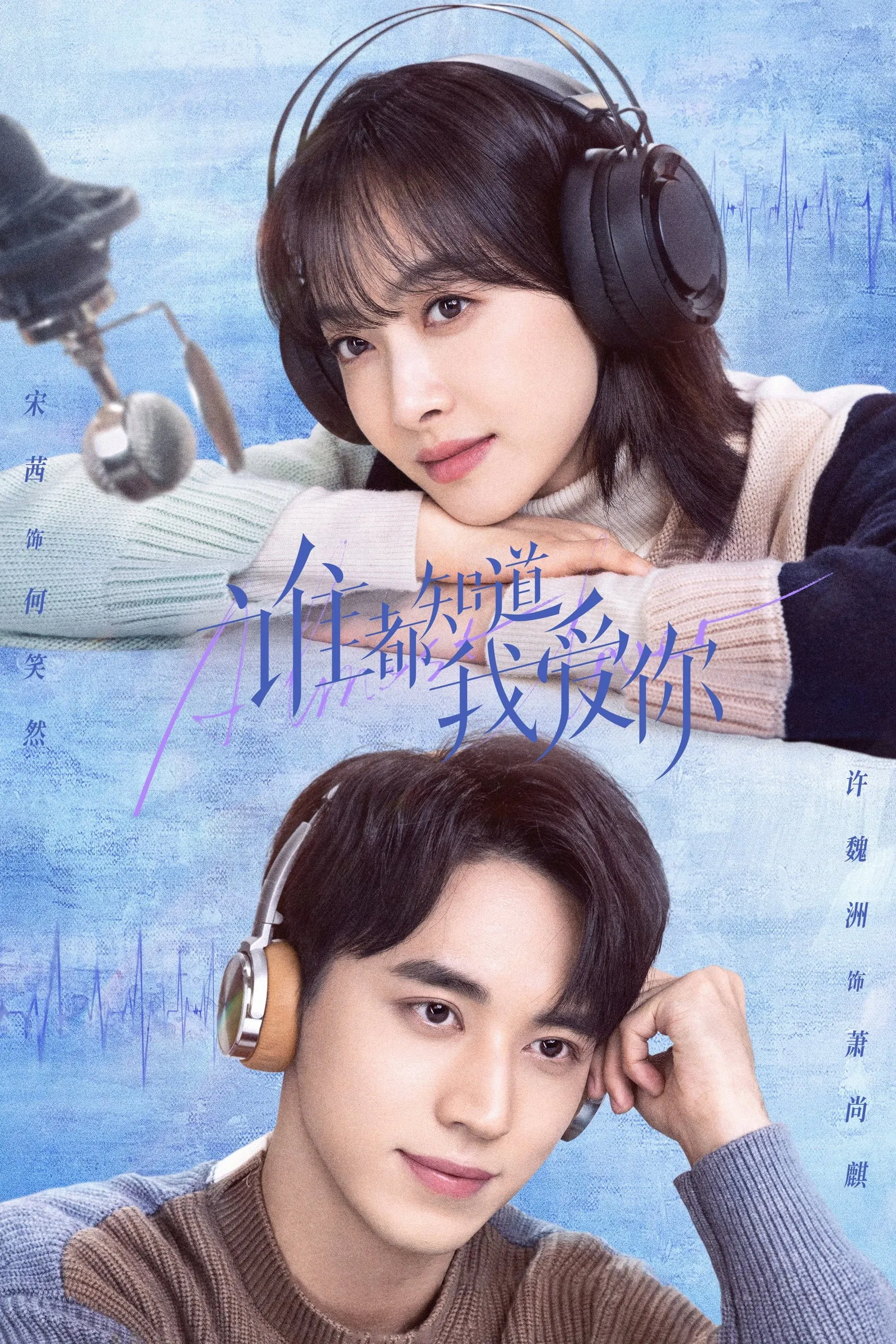ซีรีส์ บอกให้โลกรู้ว่ารักเธอ ซับไทย ครบทุกตอน คมชัด HD