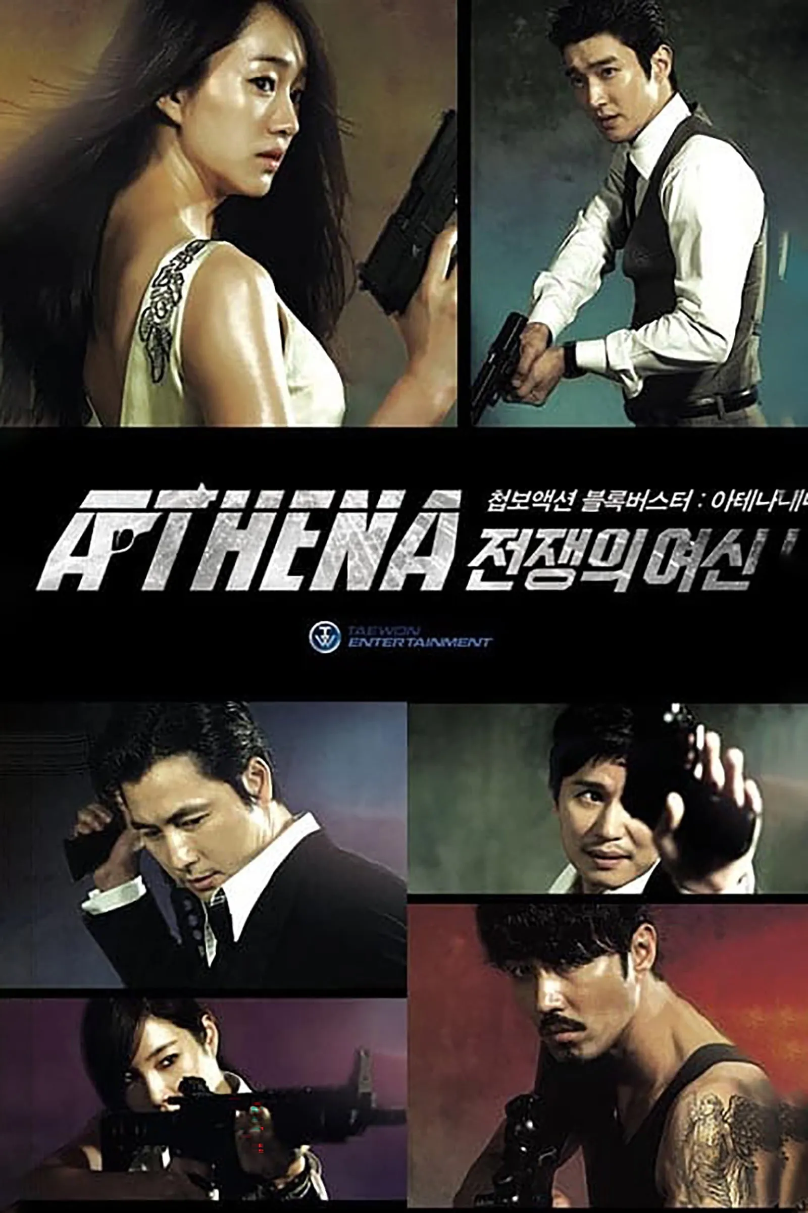 ซีรีส์ นักฆ่า / ล่า / สวยสังหาร พากย์ไทย ครบทุกตอน คมชัด HD