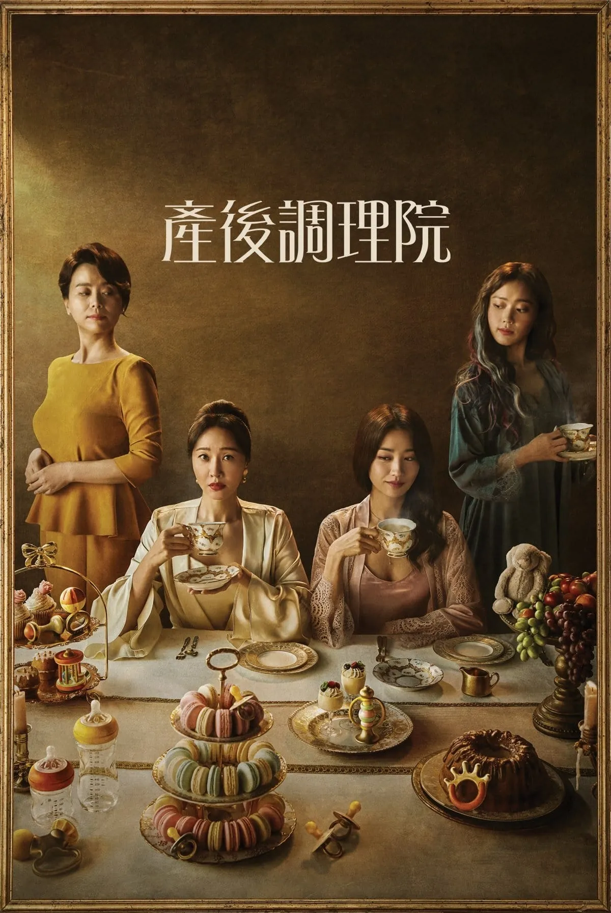 ซีรีส์ Birthcare Center: คอร์สลัดคุณแม่มือใหม่ ซับไทย ครบทุกตอน คมชัด HD