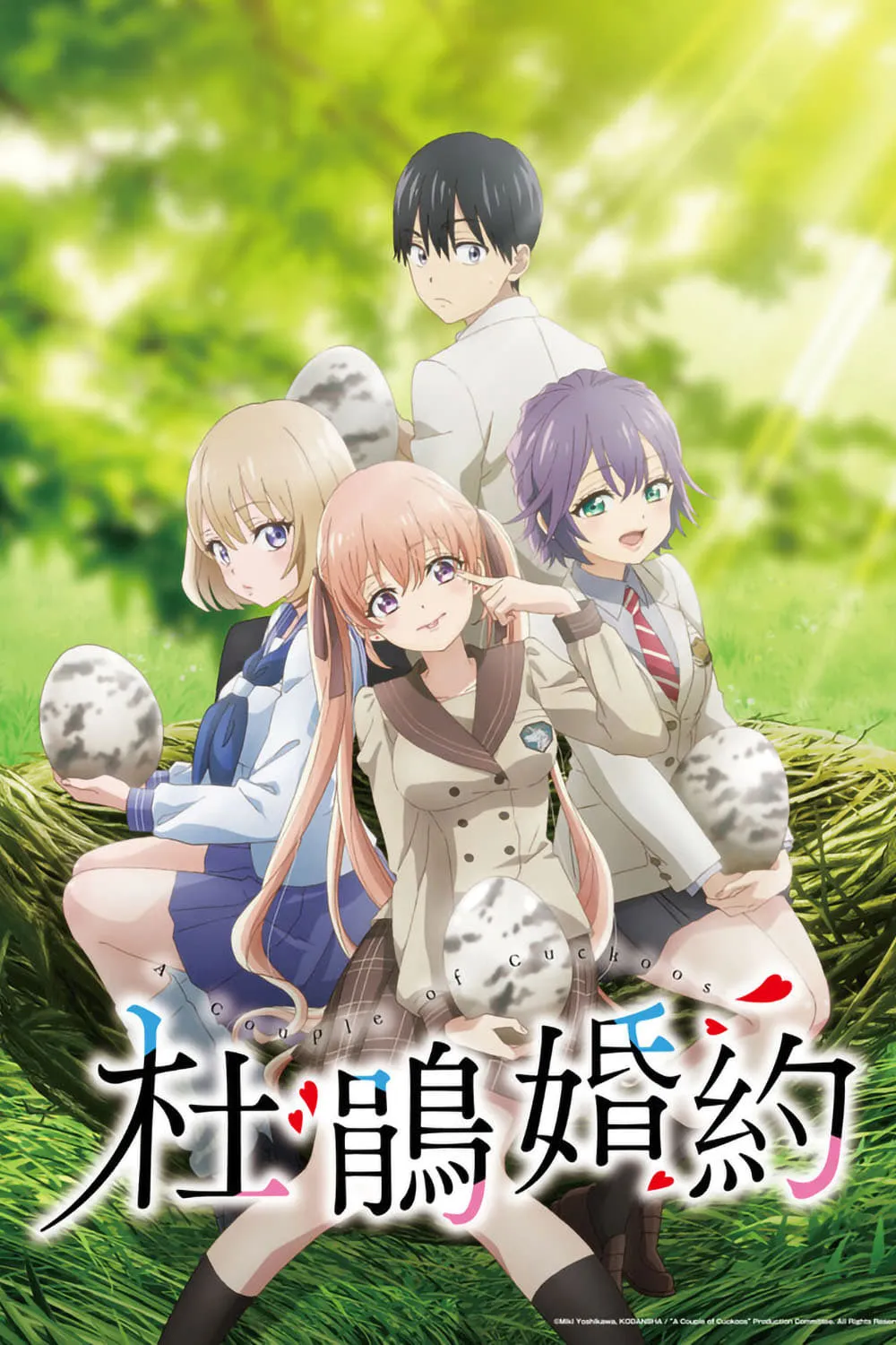 ซีรีส์ รักอลวนคนสลับบ้าน ซับไทย ครบทุกตอน คมชัด HD