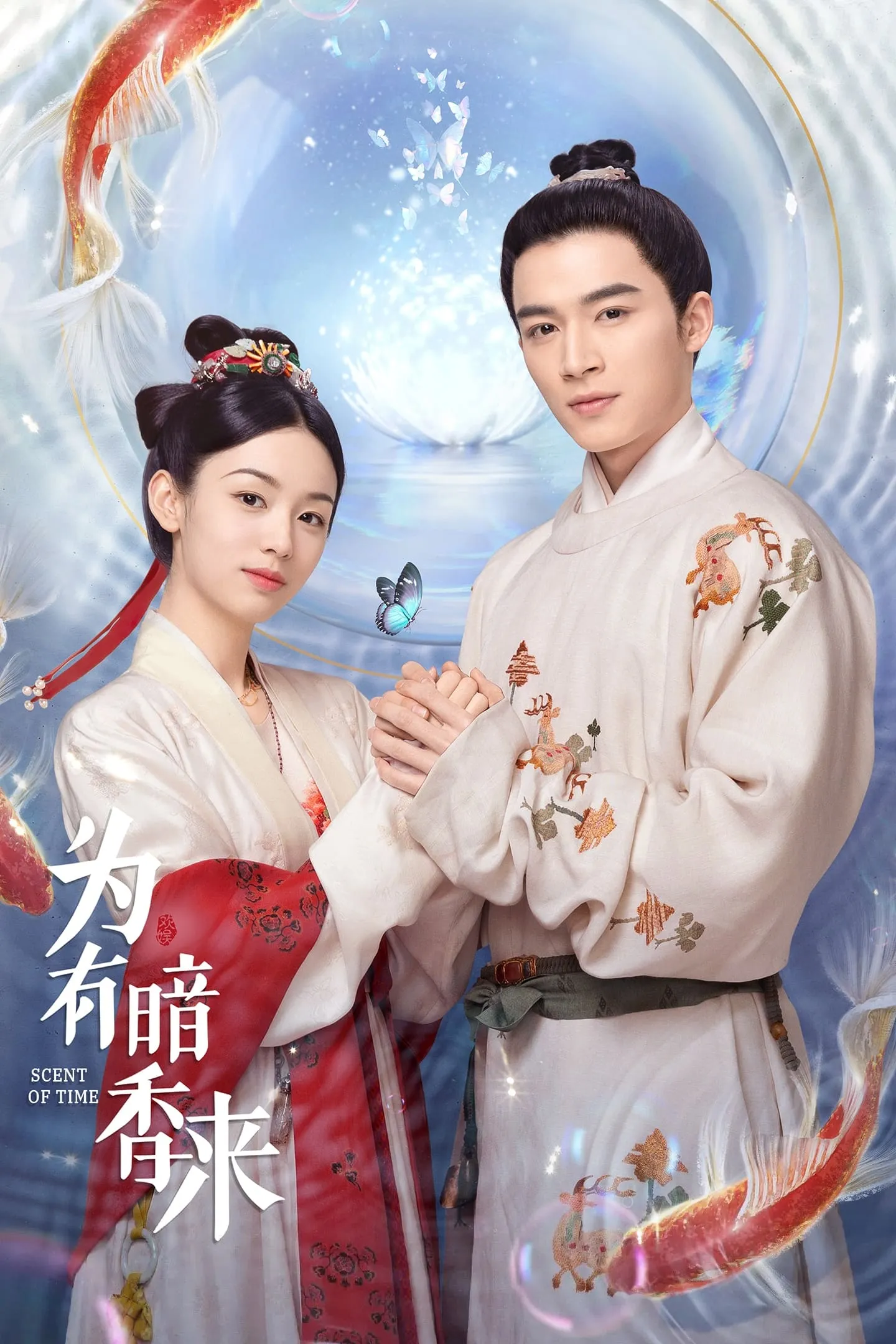 ซีรีส์ Scent Of Time (2023) ขจรรักนิรันดร์กาล พากย์ไทย ครบทุกตอน คมชัด HD