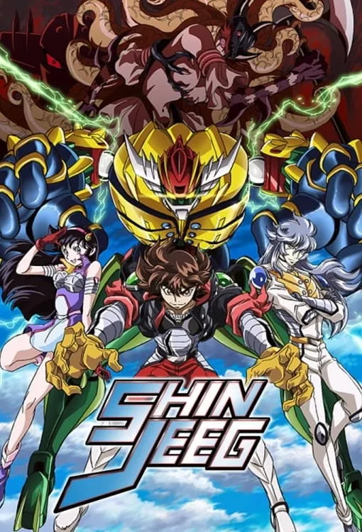 ซีรีส์ จีค หุ่นเหล็กเทพพิทักษ์ ซับไทย ครบทุกตอน คมชัด HD
