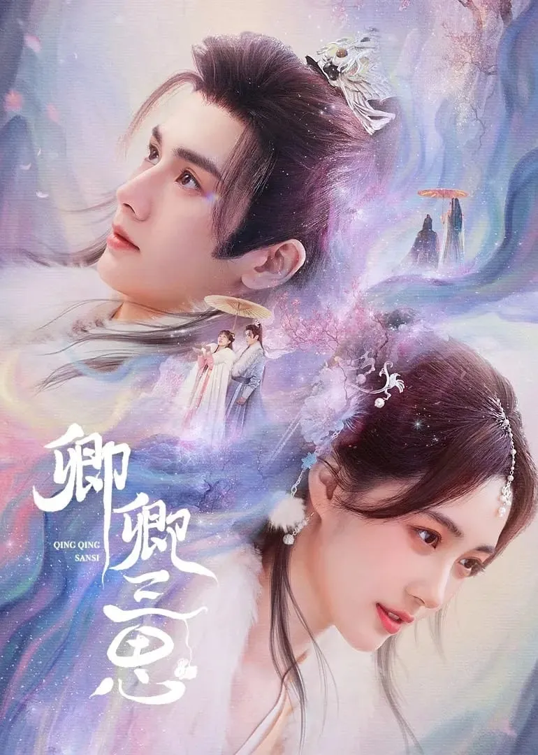 ซีรีส์ สามคราชะตารัก ซับไทย ครบทุกตอน คมชัด HD