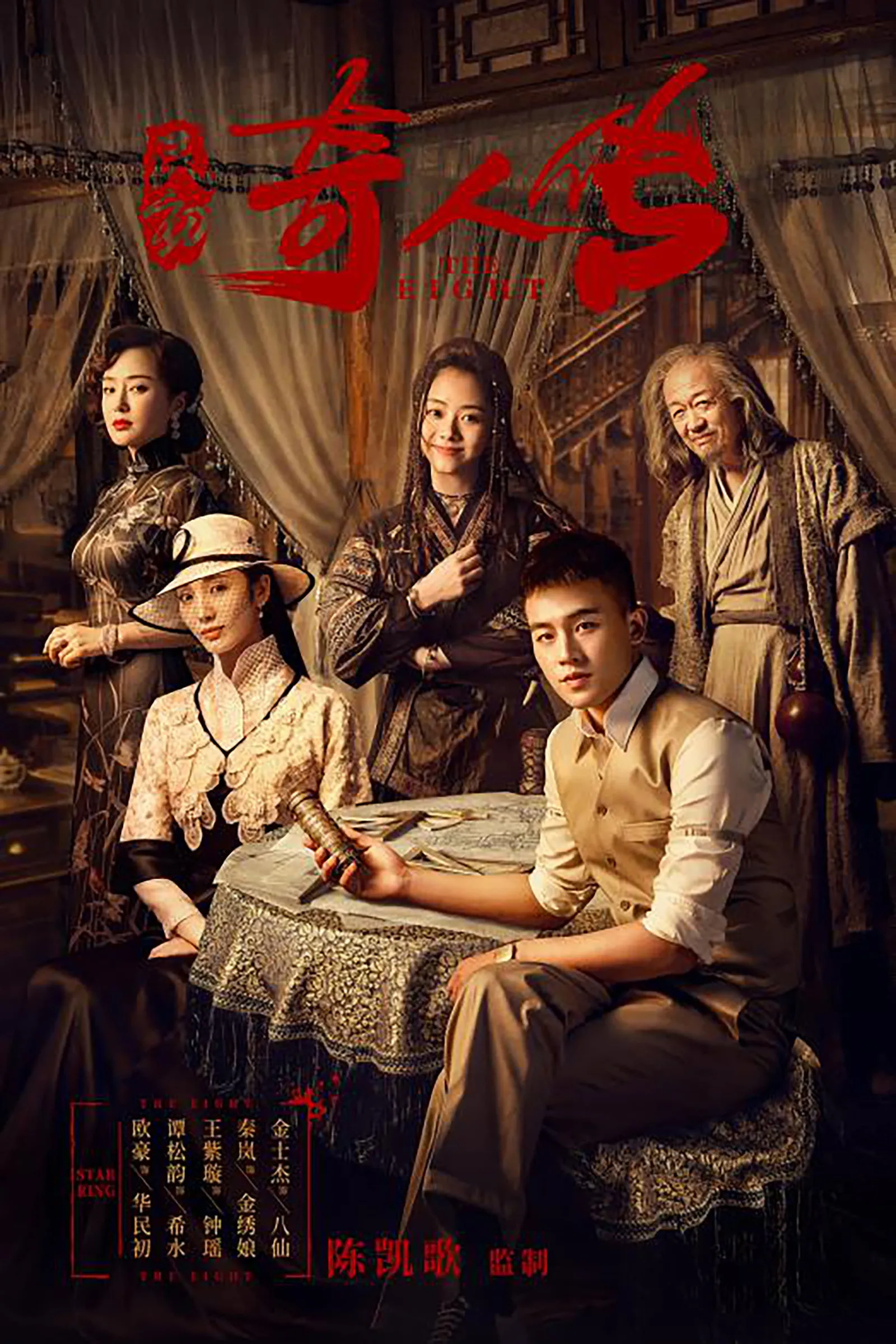 ซีรีส์ หน่วยลับพิทักษ์แผ่นดิน พากย์ไทย ครบทุกตอน คมชัด HD