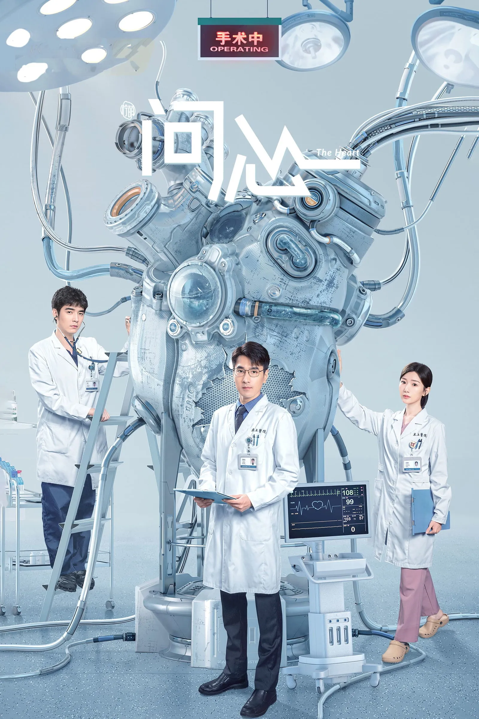ซีรีส์ The Heart (2023) ซับไทย ครบทุกตอน คมชัด HD